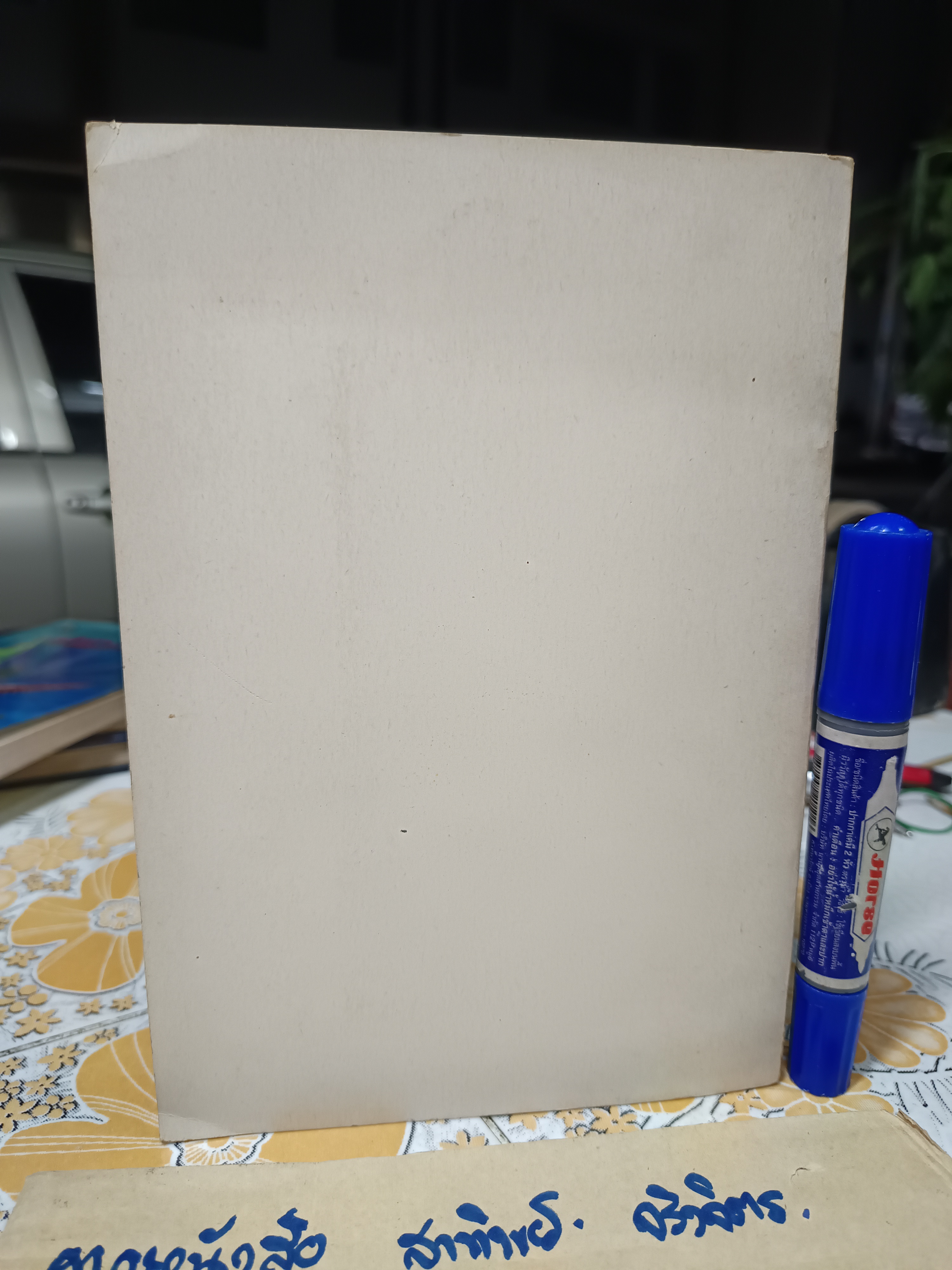 A Memorial To Princess Prem Purachatra พิมพ์ปี 2526