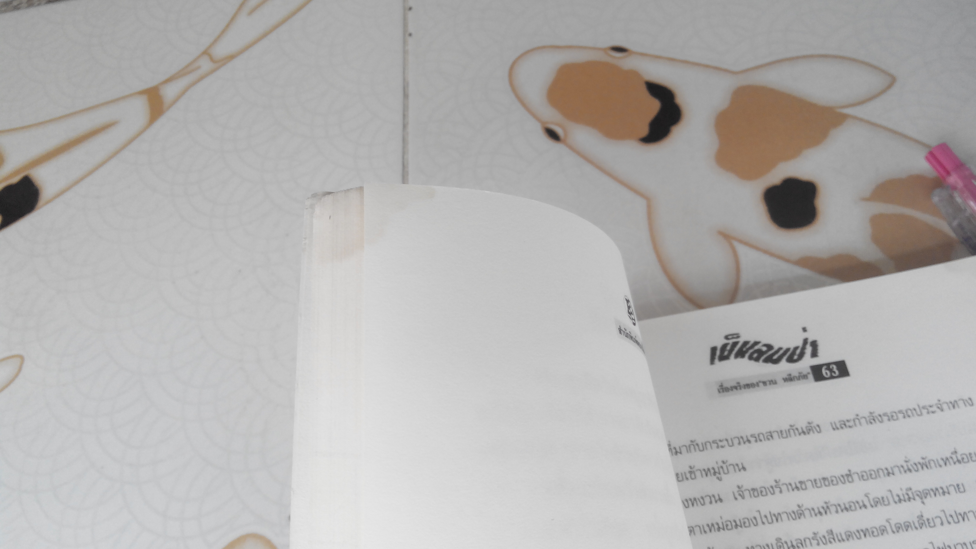 เย็นลมป่า โดย ชวน หลีกภัย (พิมพ์ครั้งที่ 2/2535 สนพ.ดอกเบี้ย) **สินค้าหมด**