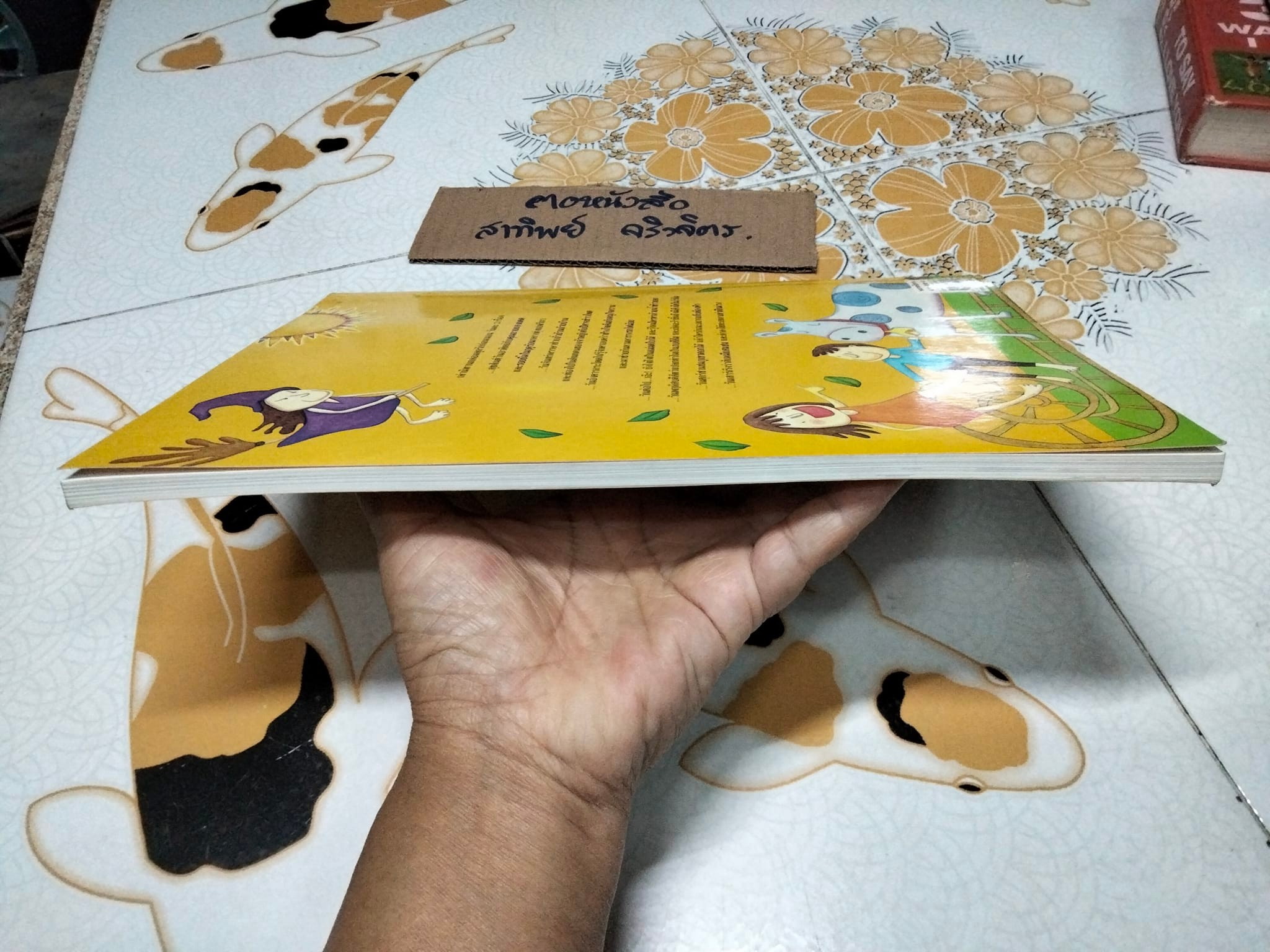 นิทานก่อนฝันดี - ทะเลจันทร์ ๑ เล่าเรื่อง **สินค้าหมด**