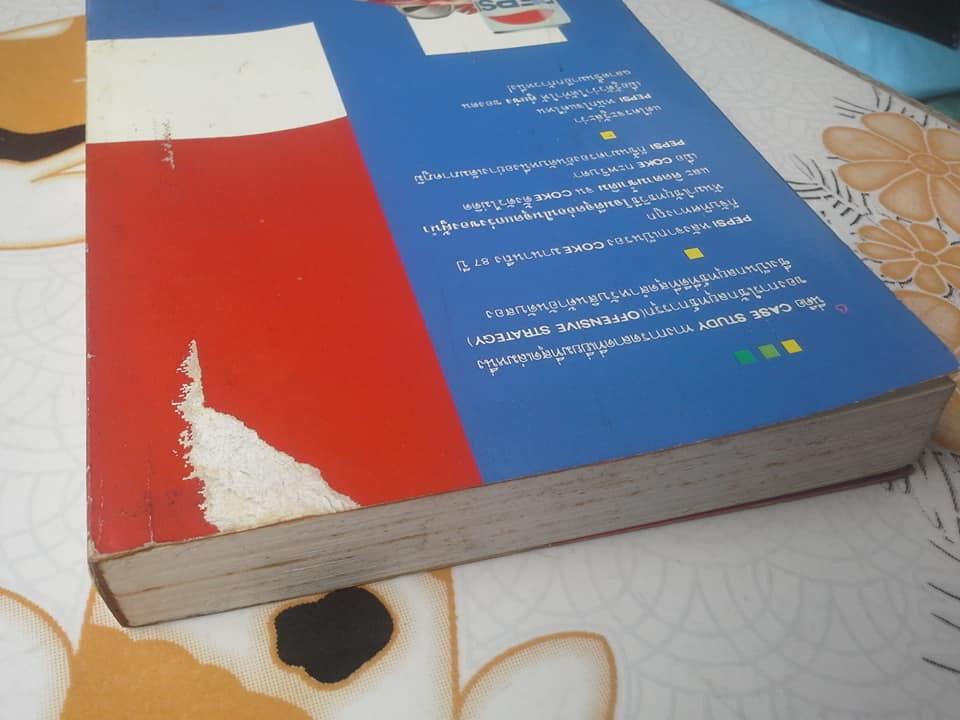 สงครามน้ำโคล่า กระพริบตาก็โดนอัด โดย รอเจอร์ เอนริโก - อำนวยชัย ปฏิพัทธ์เผ่าพงศ์ แปลและเรียบเรียง **สินค้าหมด**