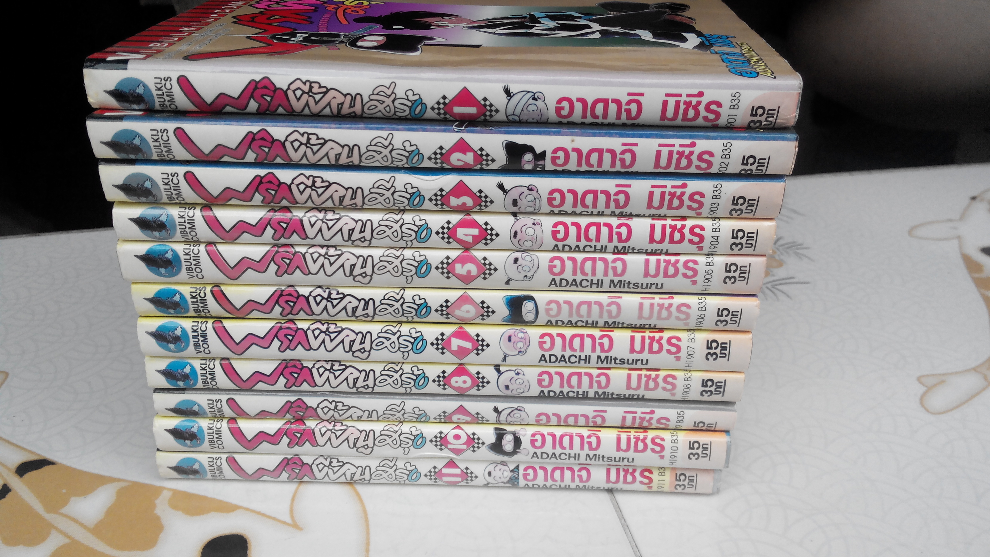 พริกขี้หนูสีรุ้ง 11 เล่มจบ สนพ.วิบูลย์กิจ *** หนังสือเช่า **สินค้าหมด**