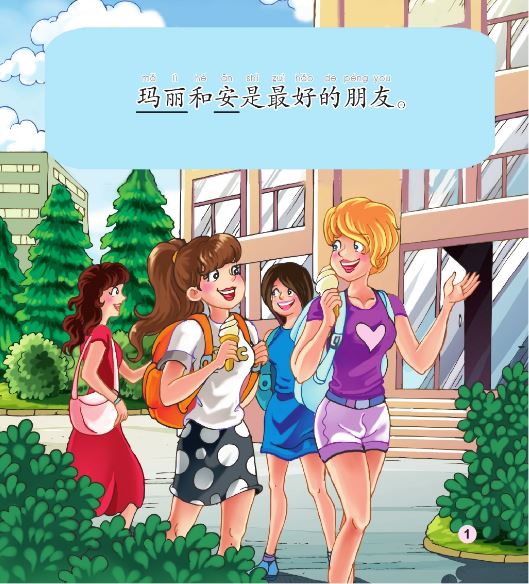หนังสืออ่านนอกเวลาภาษาจีนนิทานชุดโรงเรียนของฉัน: ตอนคริสต์มาสบอล + CD 中文小书架—汉语分级读物(初级):现代故事 学校之圣诞舞会(含1CD-ROM) My School: Christmas Ball+CD