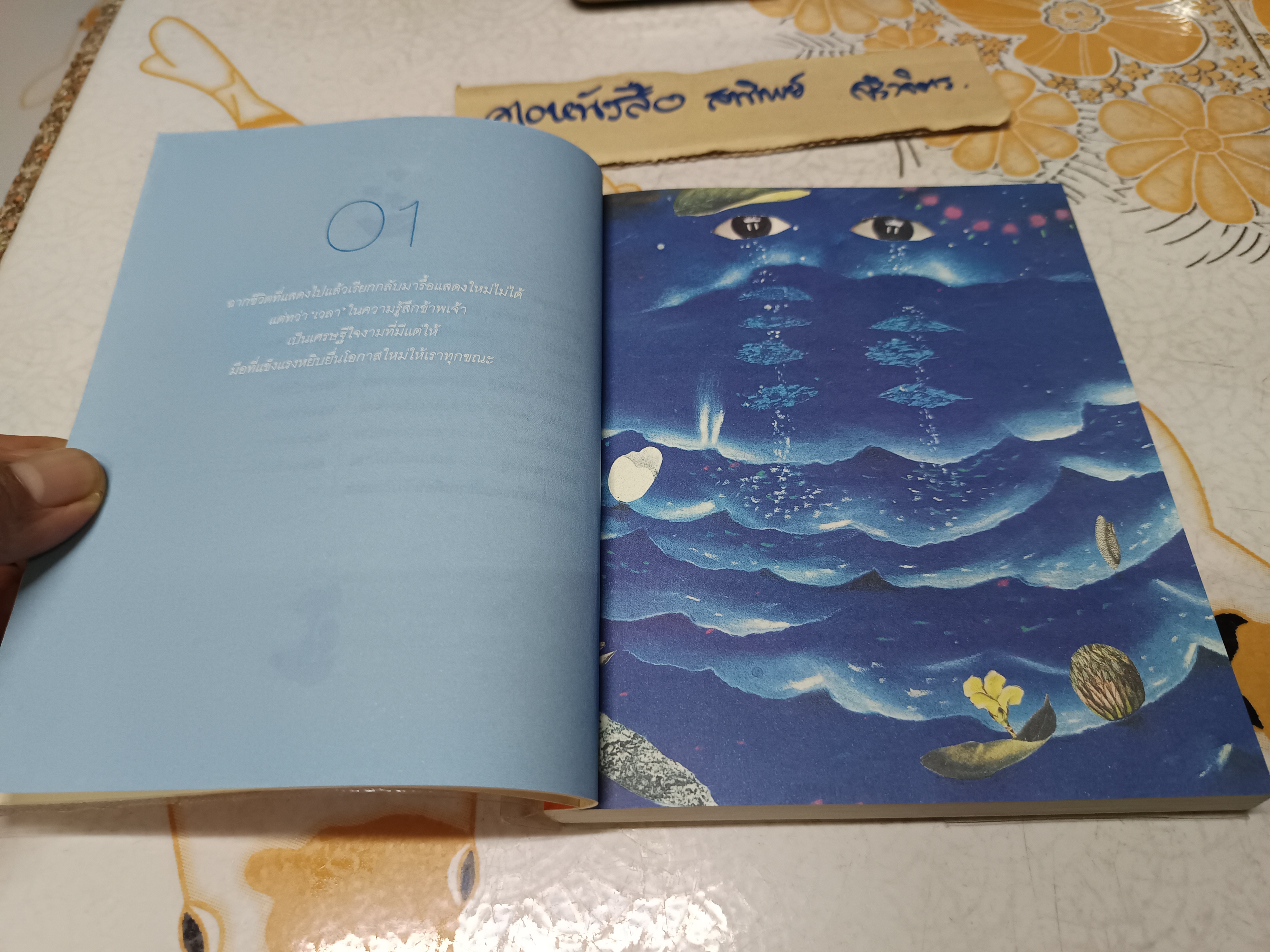 เข็นครกลงเขา โดย คุณหญิงจำนงศรี หาญเจนลักษณ์ **สินค้าหมด,**