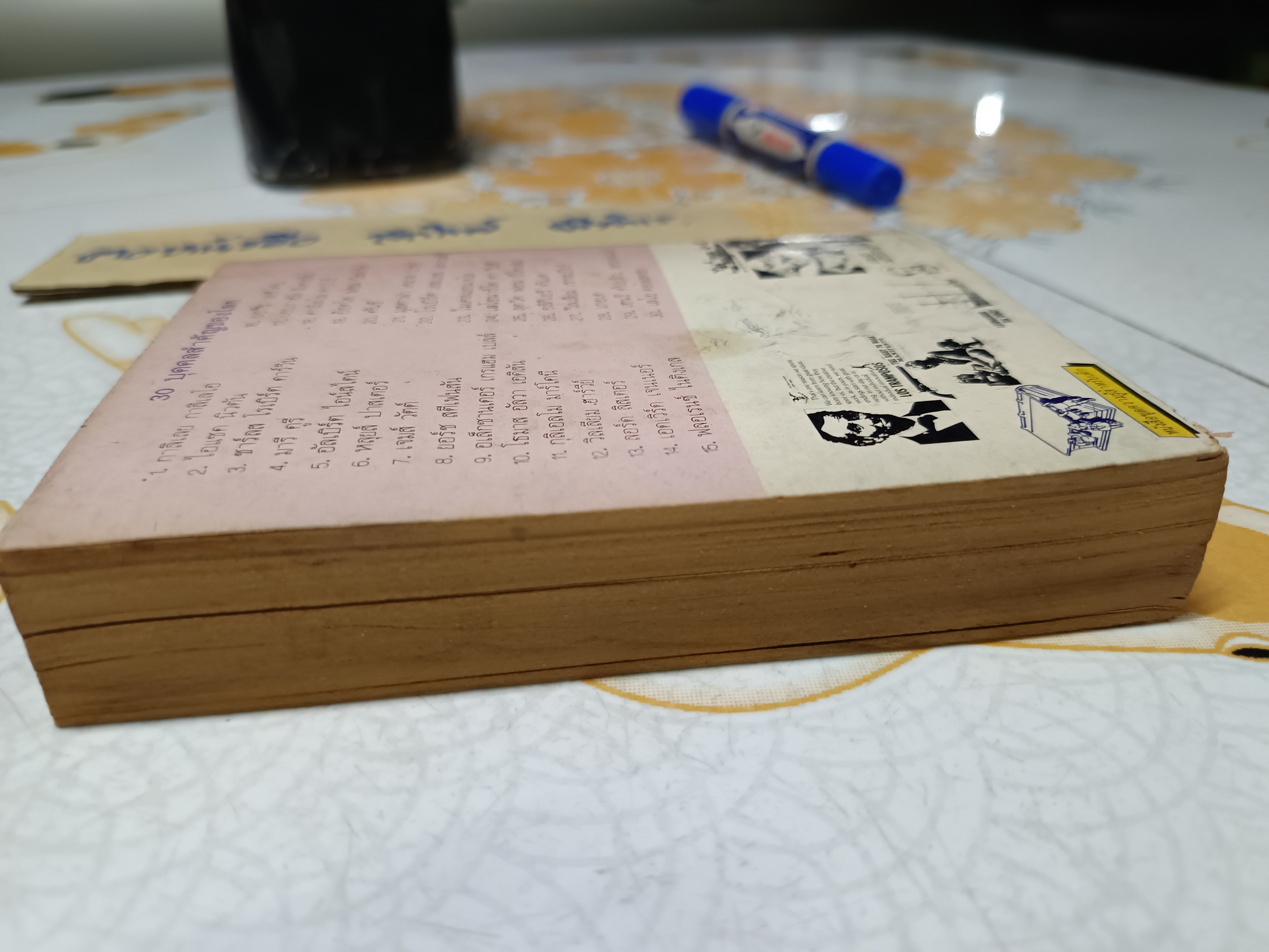 30 บุคคลสำคัญของโลก ประพัฒน์ วรรธนะสาร หนังสือชุดความรู้สำหรับเด็ก สนพ.เม็ดทราย