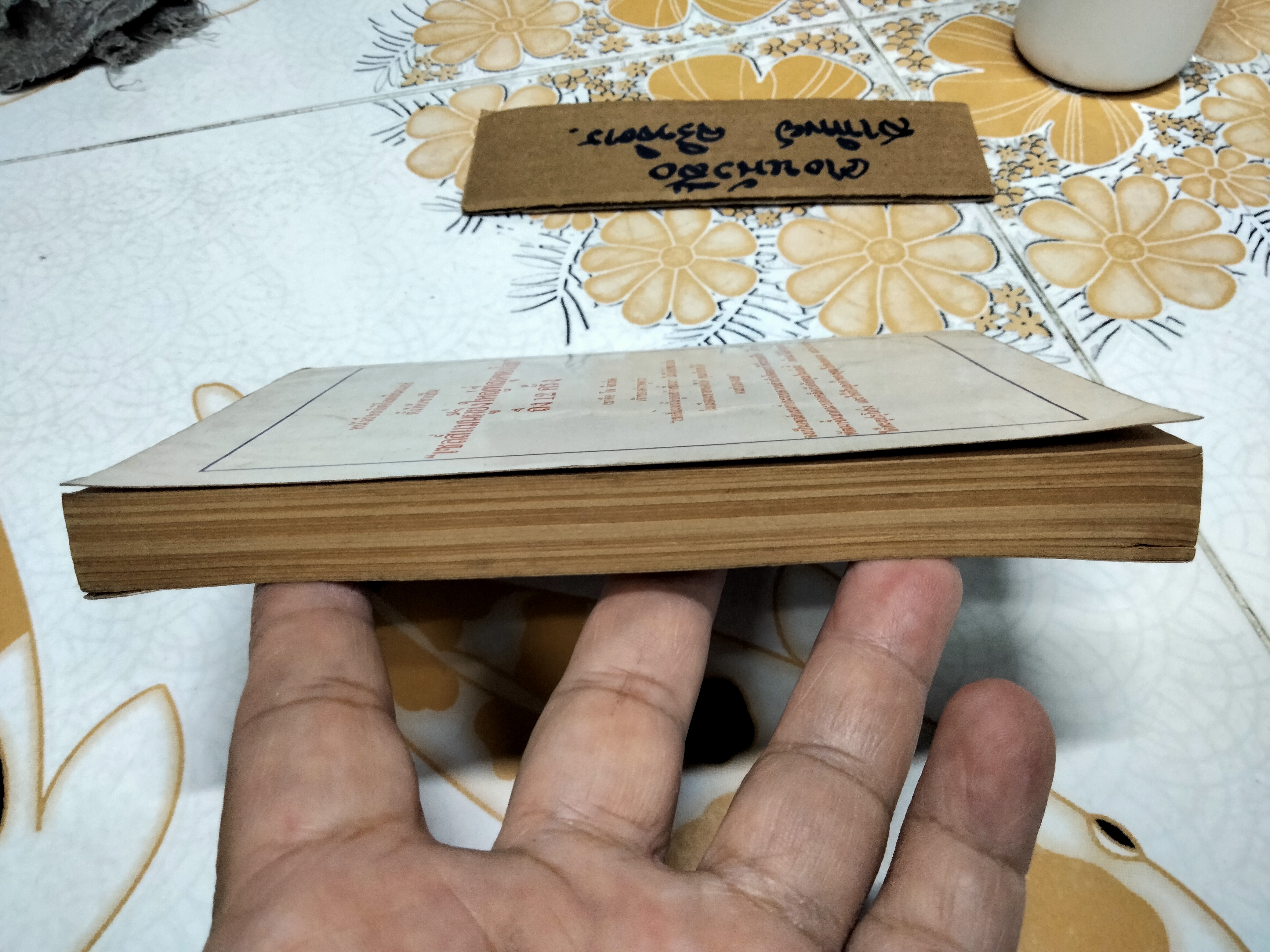 ต้องอย่างนี้จึงจะยอด How to sell anything to anybody โดย โจ จีราร์ด , ธนิต ธรรมสุคติ แปล **สินค้าหมด**