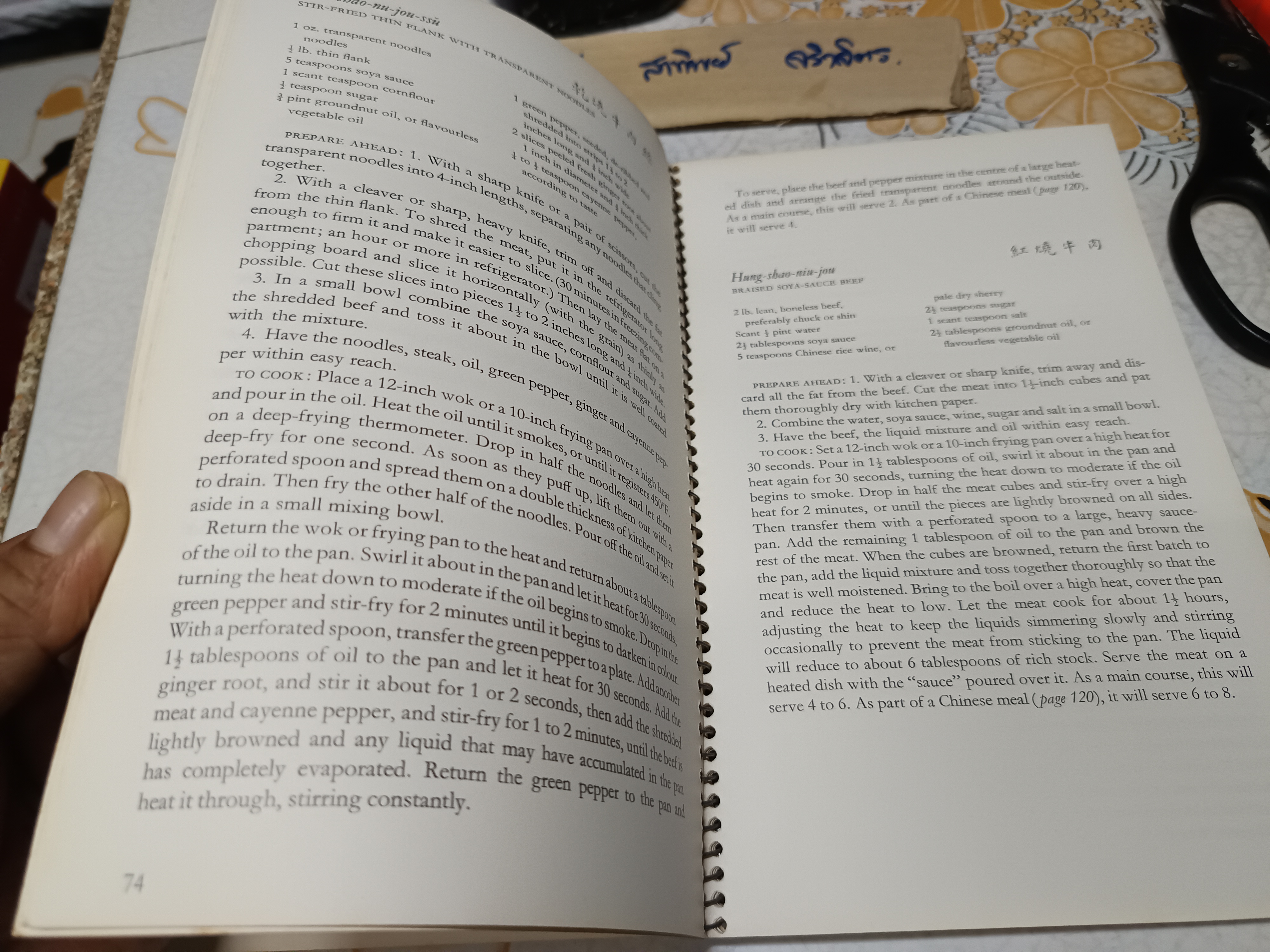 COOKING OF CHINA : TIME LIFE FOODS OF THE WORLD ตำราอาหารจีน - ภาษาอังกฤษ