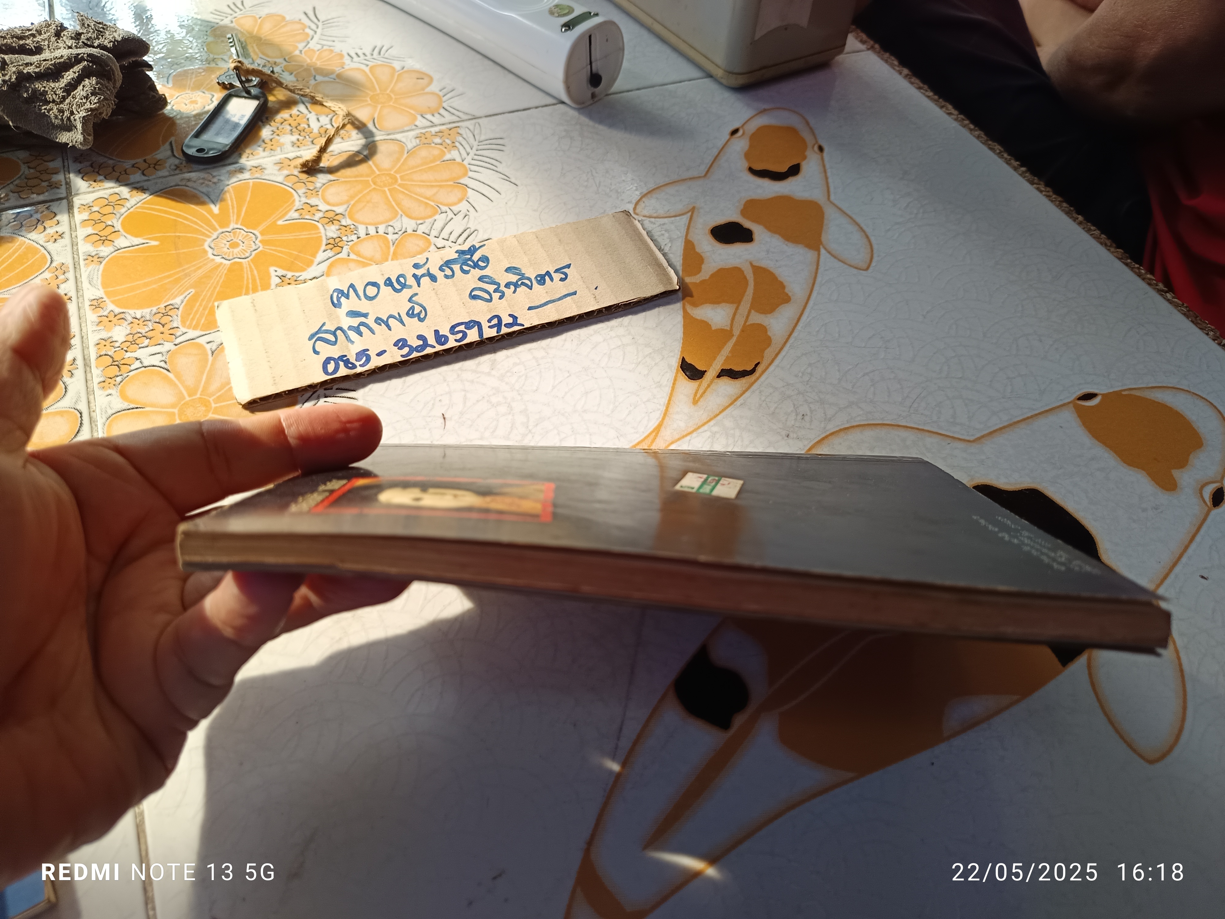 อาถรรพณ์ผีญี่ปุ่น โดย คุณหลวง พิมพ์รวมเล่มครั้งแรก ปี 2534 สนพ หมึกจีน **ตำหนิ สันหนังสือมีรอยถลอก