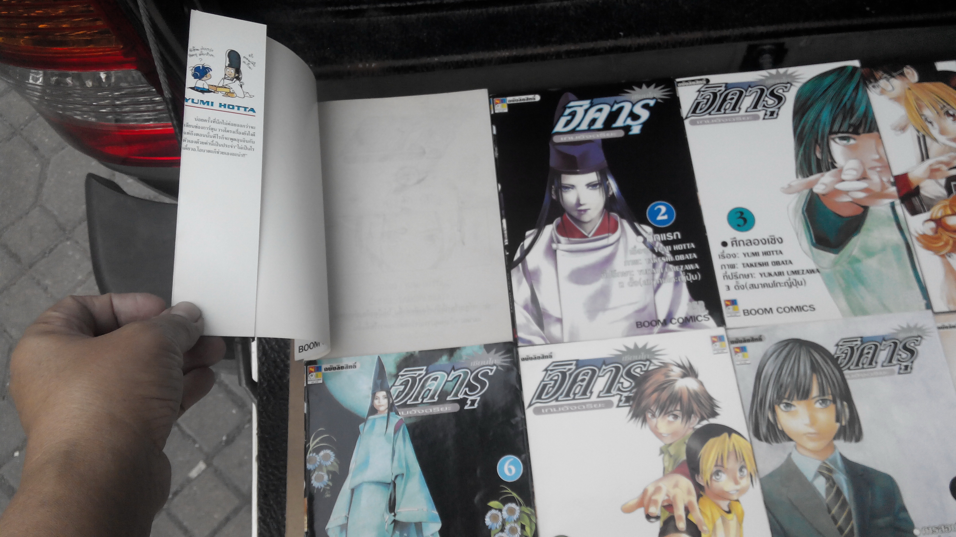 ฮิคารุ เซียนโกะเกมอัจฉริยะ ครบชุด 23 เล่มจบ **สินค้าหมด**