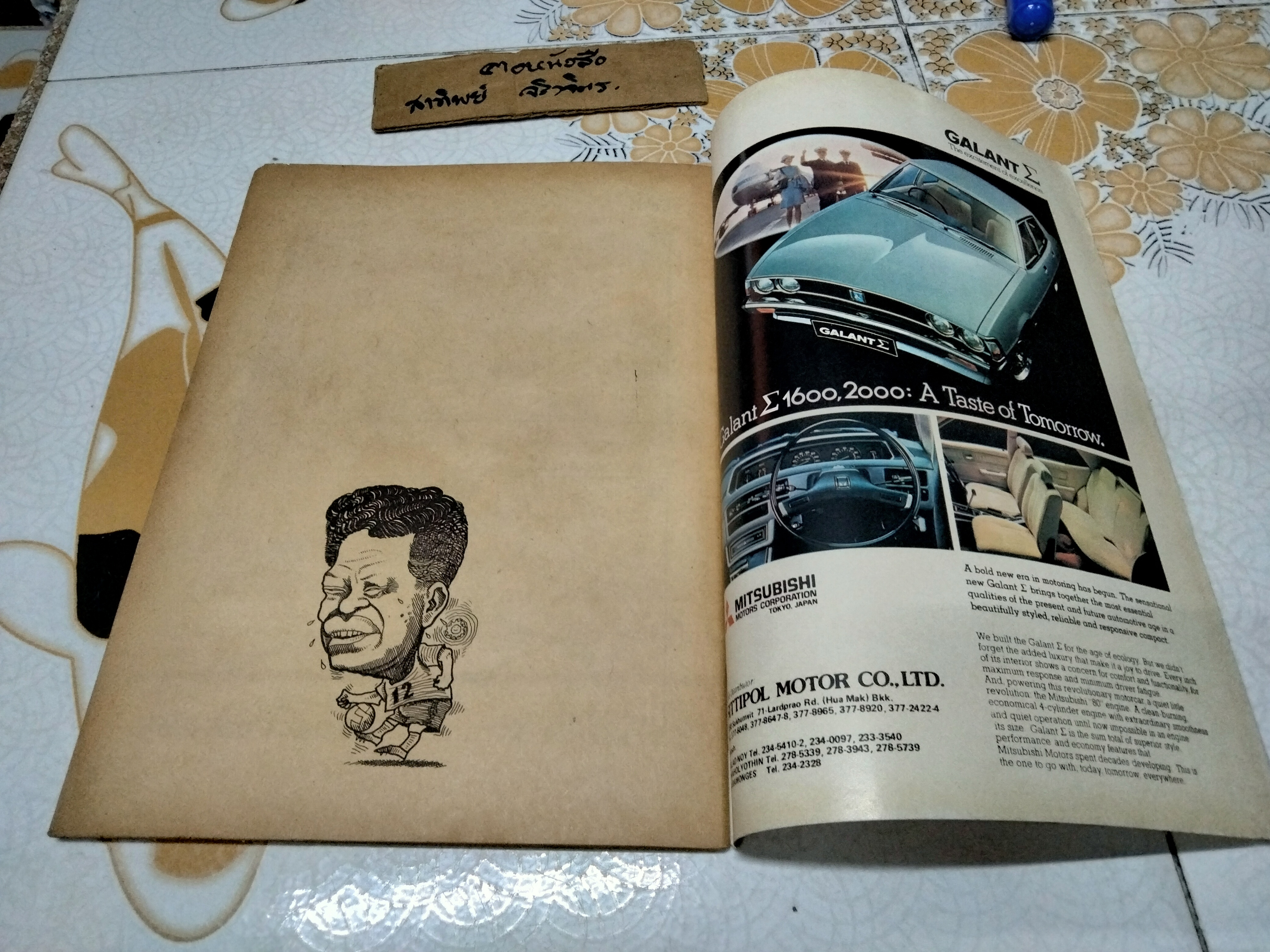1978 by ARUN Nation รวมภาพการ์ตูนล้อการเมืองของ อรุณ วัชระสวัสดิ์ ในหนังสือพิมพ์ THE NATION REVIEW ,