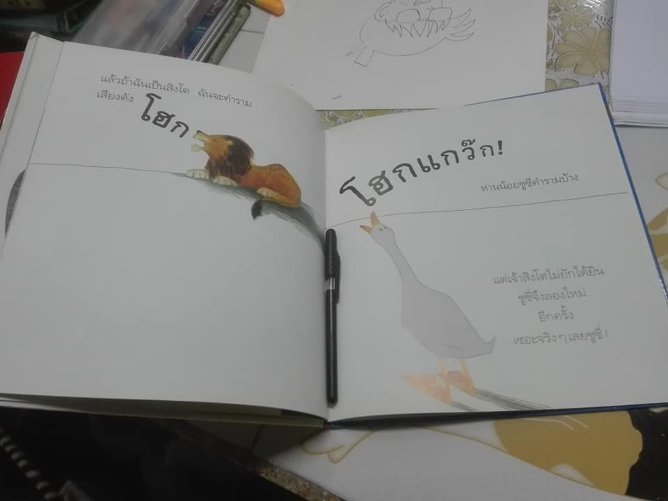 ซูซี่สุดซ่า - เปเตอร์ ฮอร์อาเช็ค เรื่องและภาพ , อนุสรา ดีไหว้ แปล **สินค้าหมด**