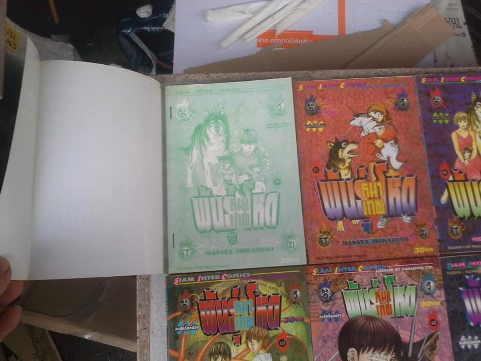 หมาเทพพันธุ์โหด (ครบชุด 14 เล่มจบ) - หนังสือเช่า **สินค้าหมด**