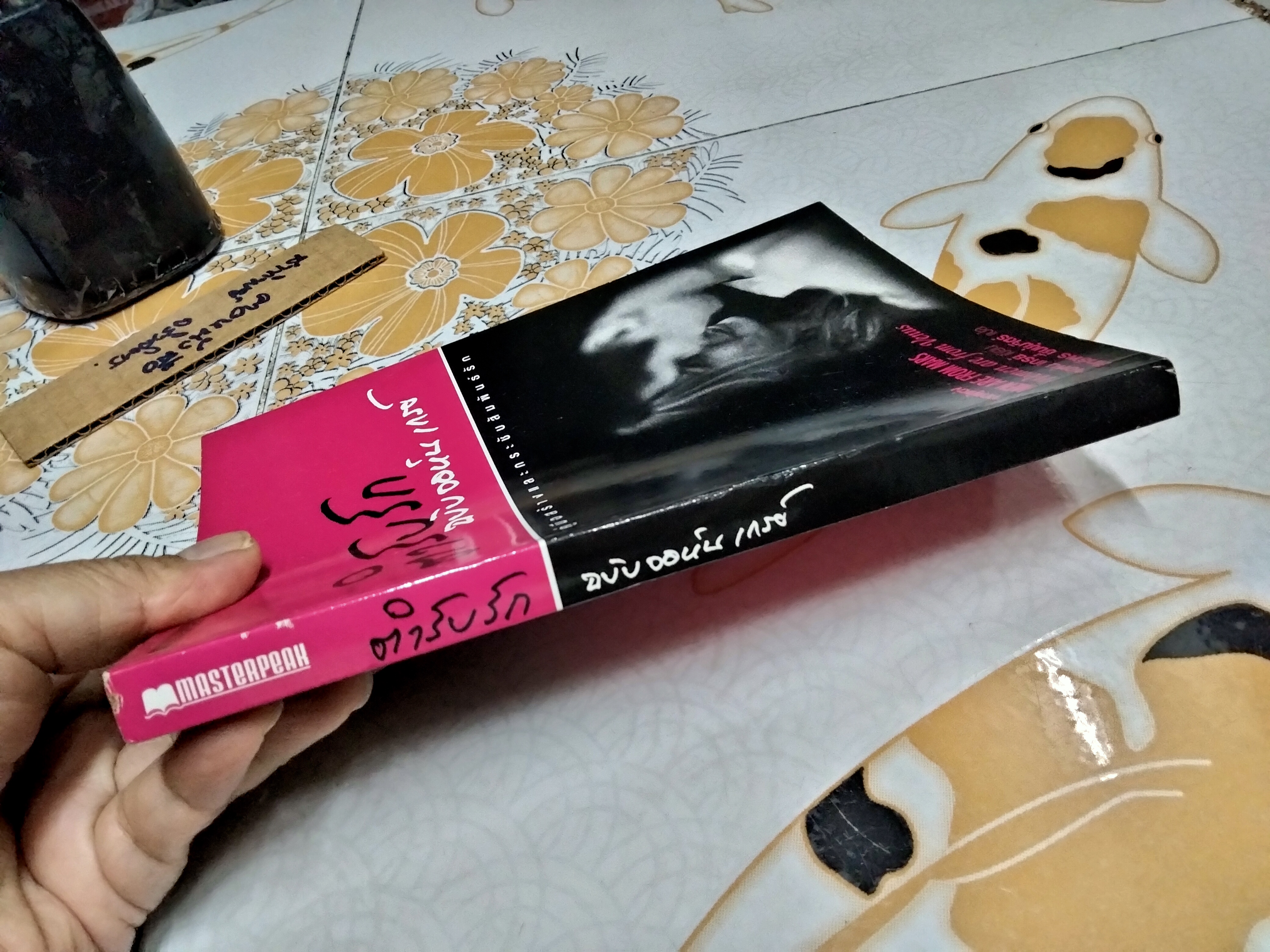 ตำรับรัก ฉบับจอห์น เกรย์ แปลจาก What you feel You can heal John Gray เขียน สิทธิพร ชื่นชุ่มจิตร์ แปล / พิมพ์ครั้งแรก พ.ศ 2544