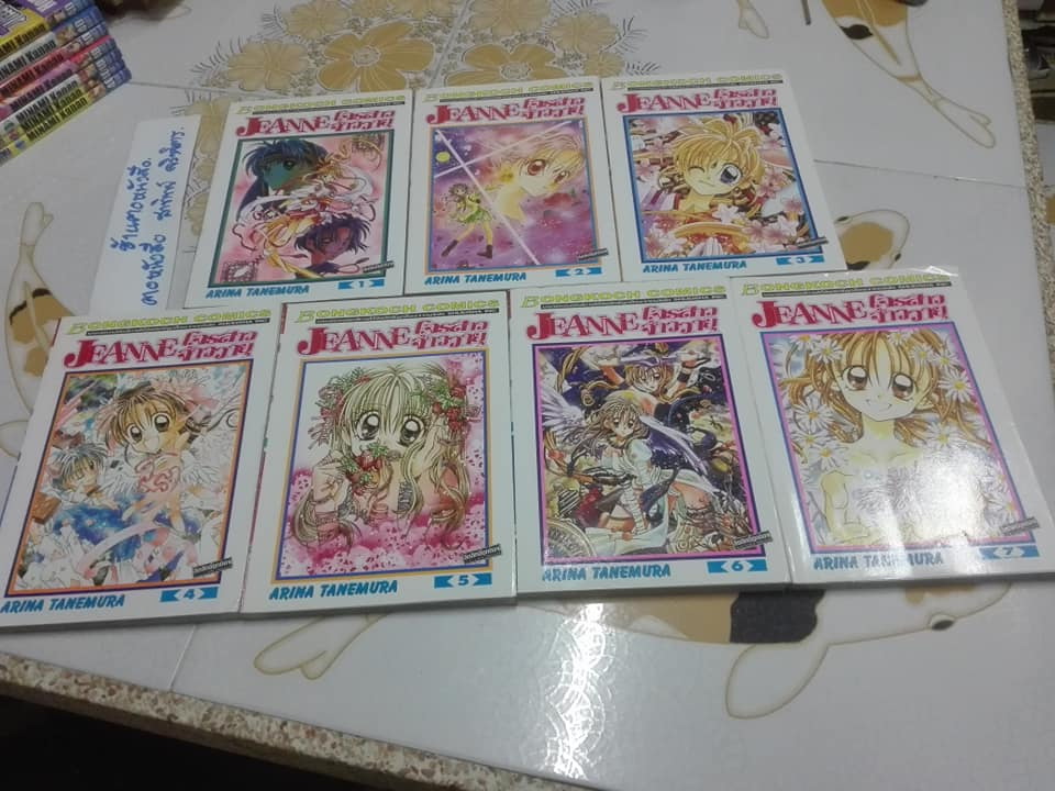 JEANNE โจรสาวจ้าววายุ (7 เล่มจบ) ผลงานเรื่องดังของ Arina Tanemura **สินค้าหมด*"
