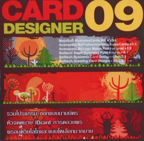 Card Designer 09 ( 1 CD )