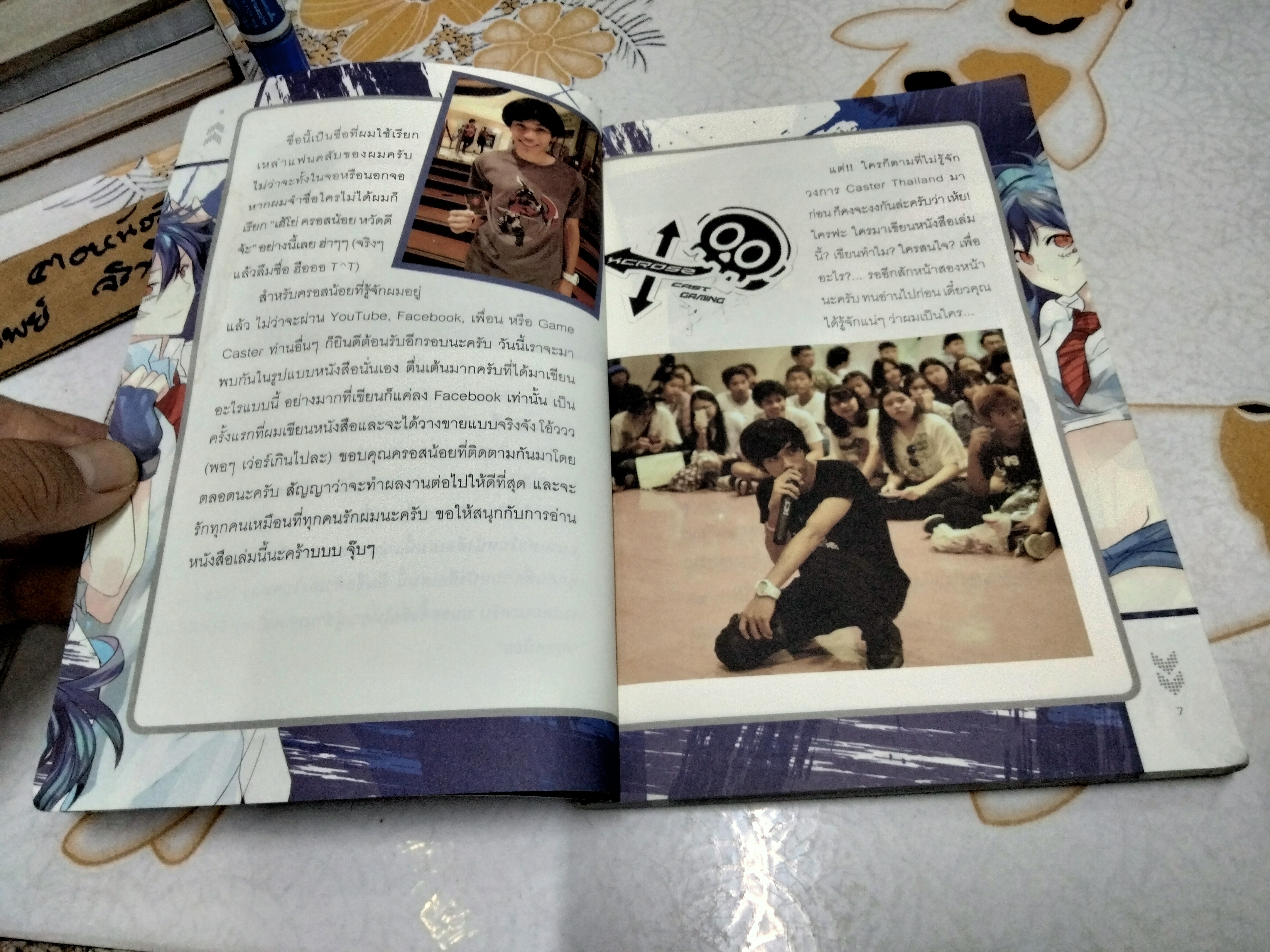 Xcrosz อิ๊กคิว