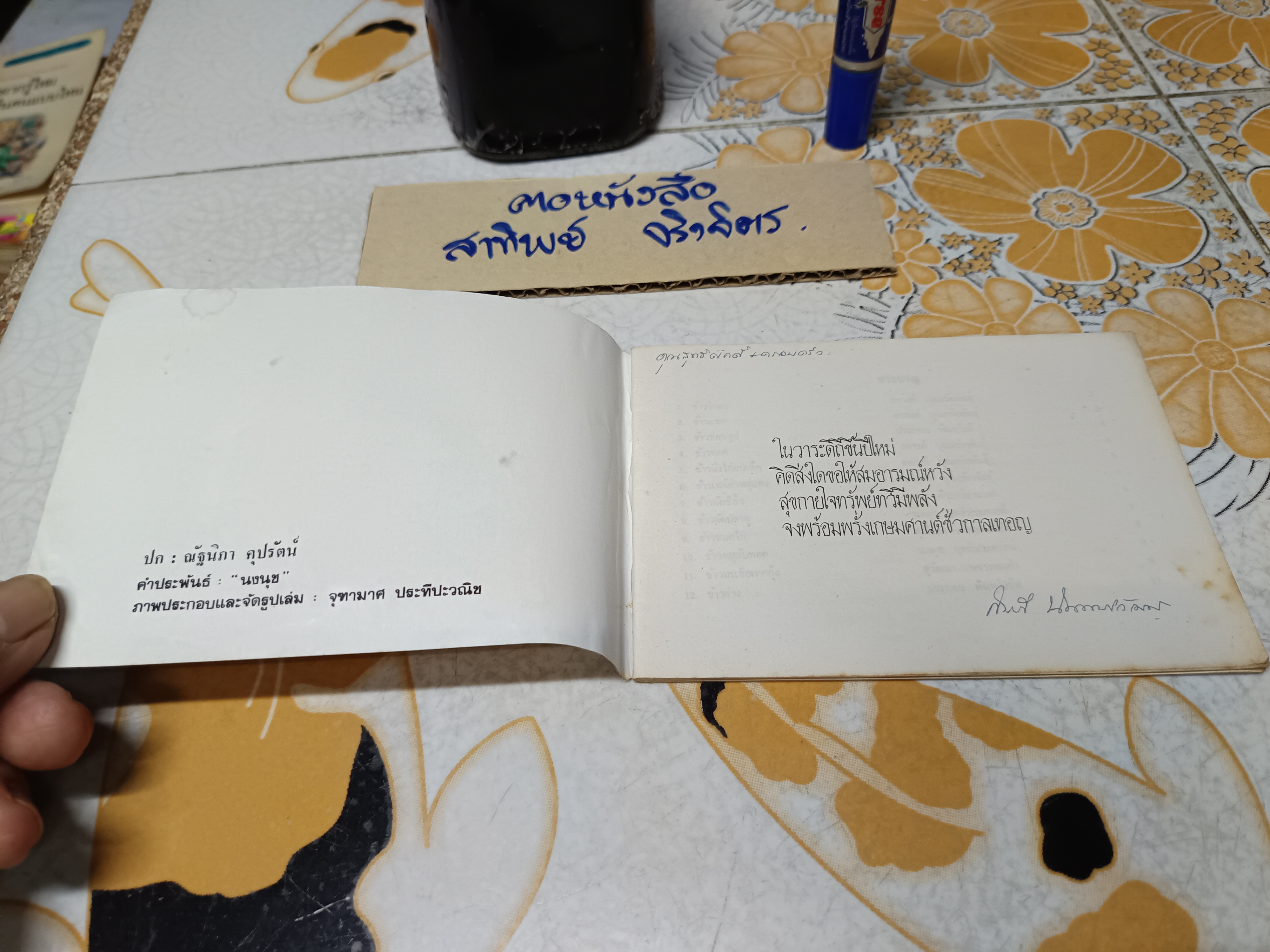 อาหารจานเดียว ชุดที่ 2 - ตำราอาหารเล่มเล็ก-แนวขวาง จัดพิมพ์โดย สภาสตรีแห่งชาติในพระบรมราชินูปถัมภ์ (ด้านในไม่มีรูปภาพประกอบ) **สินค้าหมด**