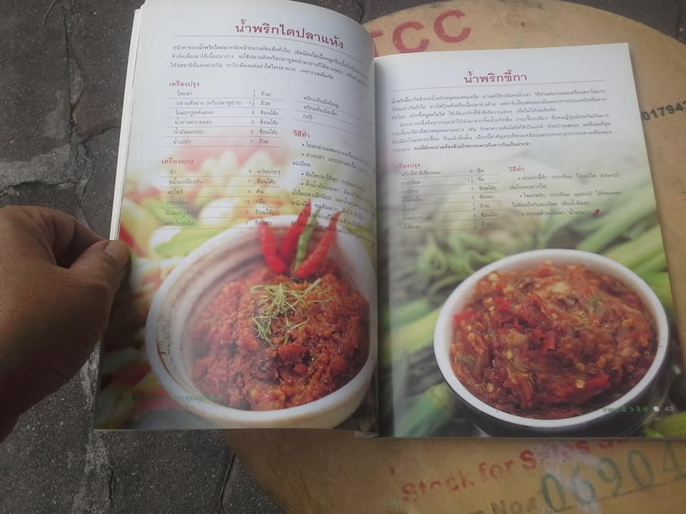 อาหารชีวจิต ตำรับอาหารบ้านคุณชูเกียรติ โดย ผกา เส็งพานิช