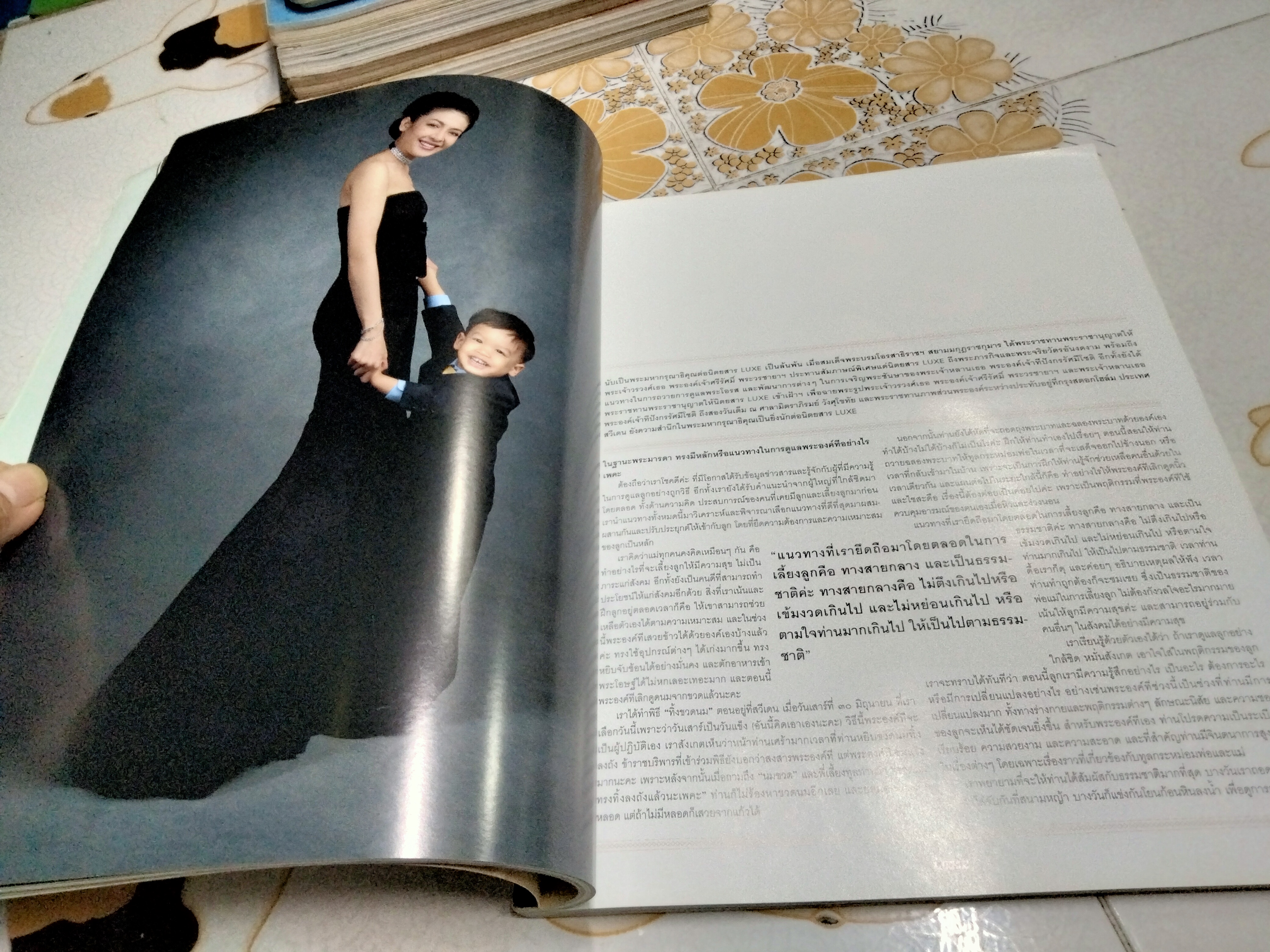 นิตยสาร LIPS LUXE ปก หม่อมศรีรัศมิ์ - พระองค์เจ้าทีปังกรรัศมีโชติ **สินค้าหมด**