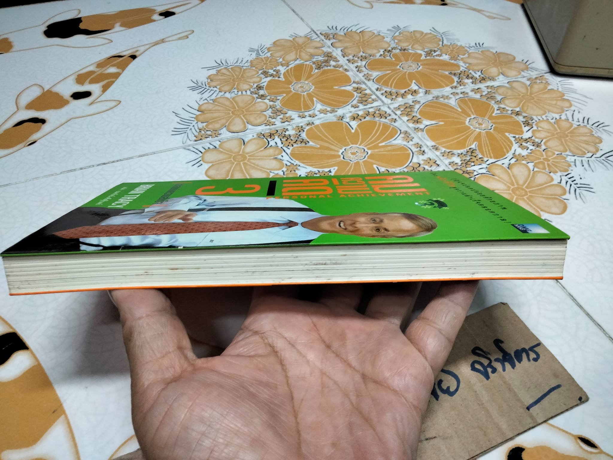 คมความคิด 3-4 BRIAN TRACY, อมรรัตน์ ศรีสุรินทร์ แปล (ปกหน้า-หลัง) **สินค้าหมด**