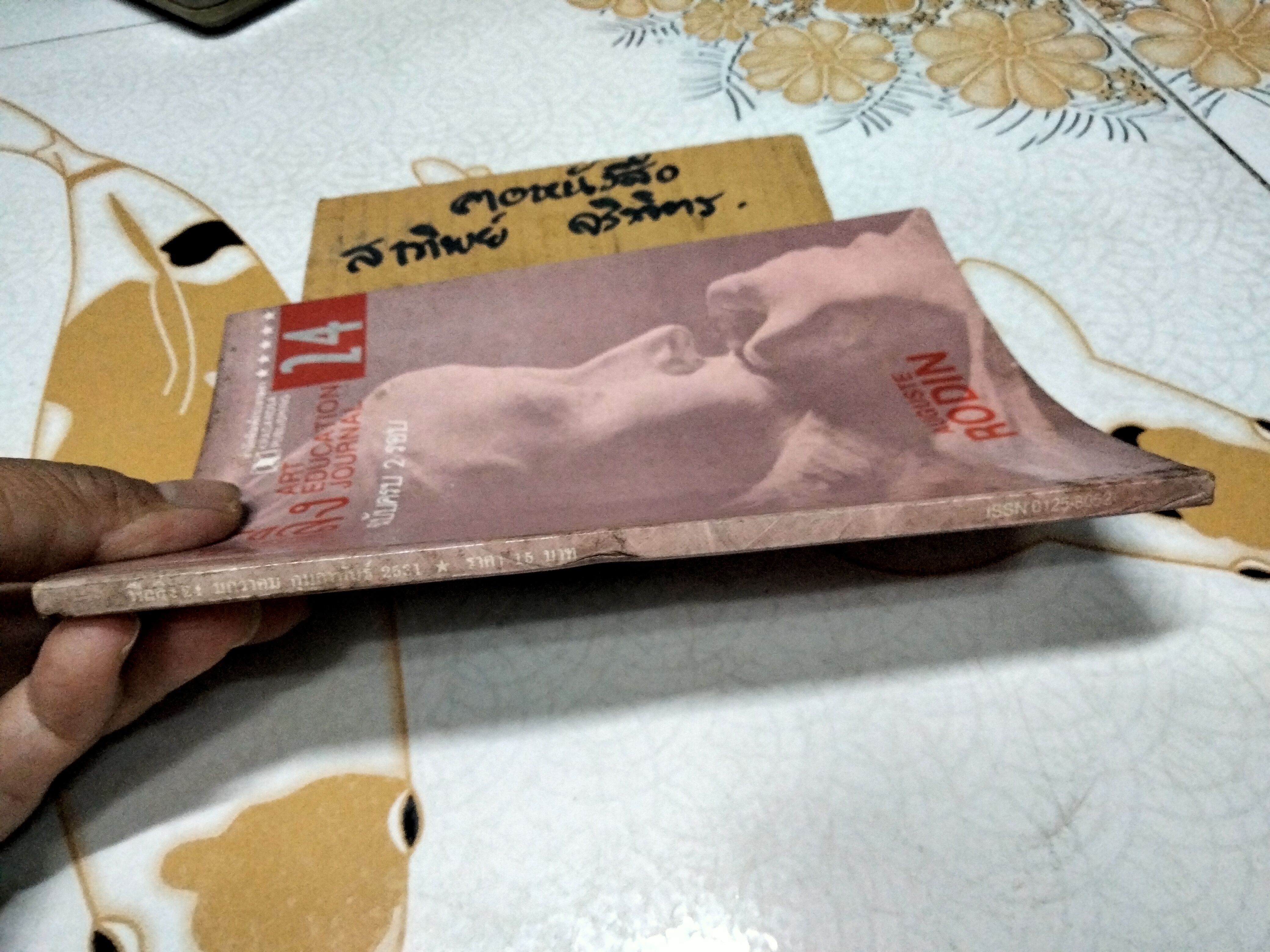 นิตยสารฟีลลิ่ง ฉ. 24 AUGUSTE RODIN (ม.ค.- ก.พ. 2531) ฉบับครบ 2 รอบ