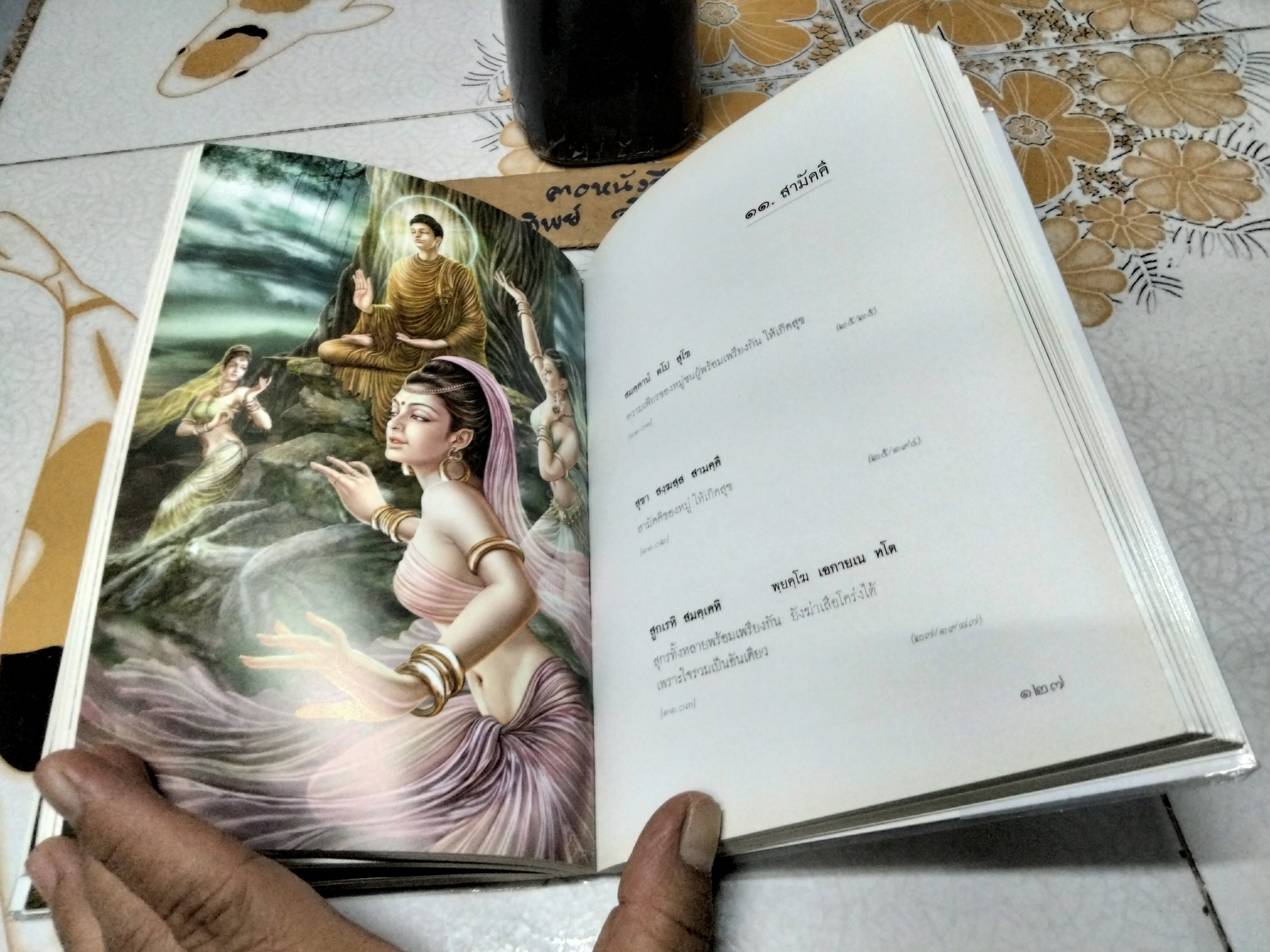 อมฤตพจนา (พุทธศาสนสุภาษิต) ภาพพุทธประวัติ จาก พระปฐมสมโพธิกถา พระพรหมคุณาภรณ์ (ป.อ.ปยุตโต)