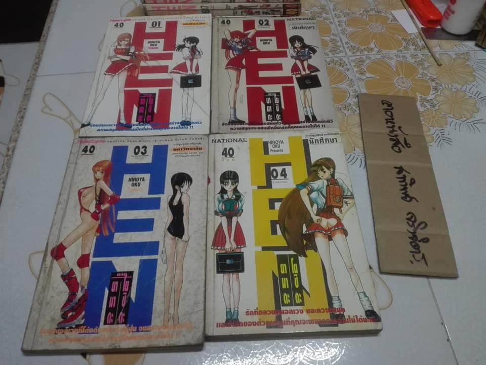 HEN ภาค ยามาดะ โยชิดะ ครบชุด 8 เล่มจบ Hiroya Oku เขียน **สินค้าหมด**