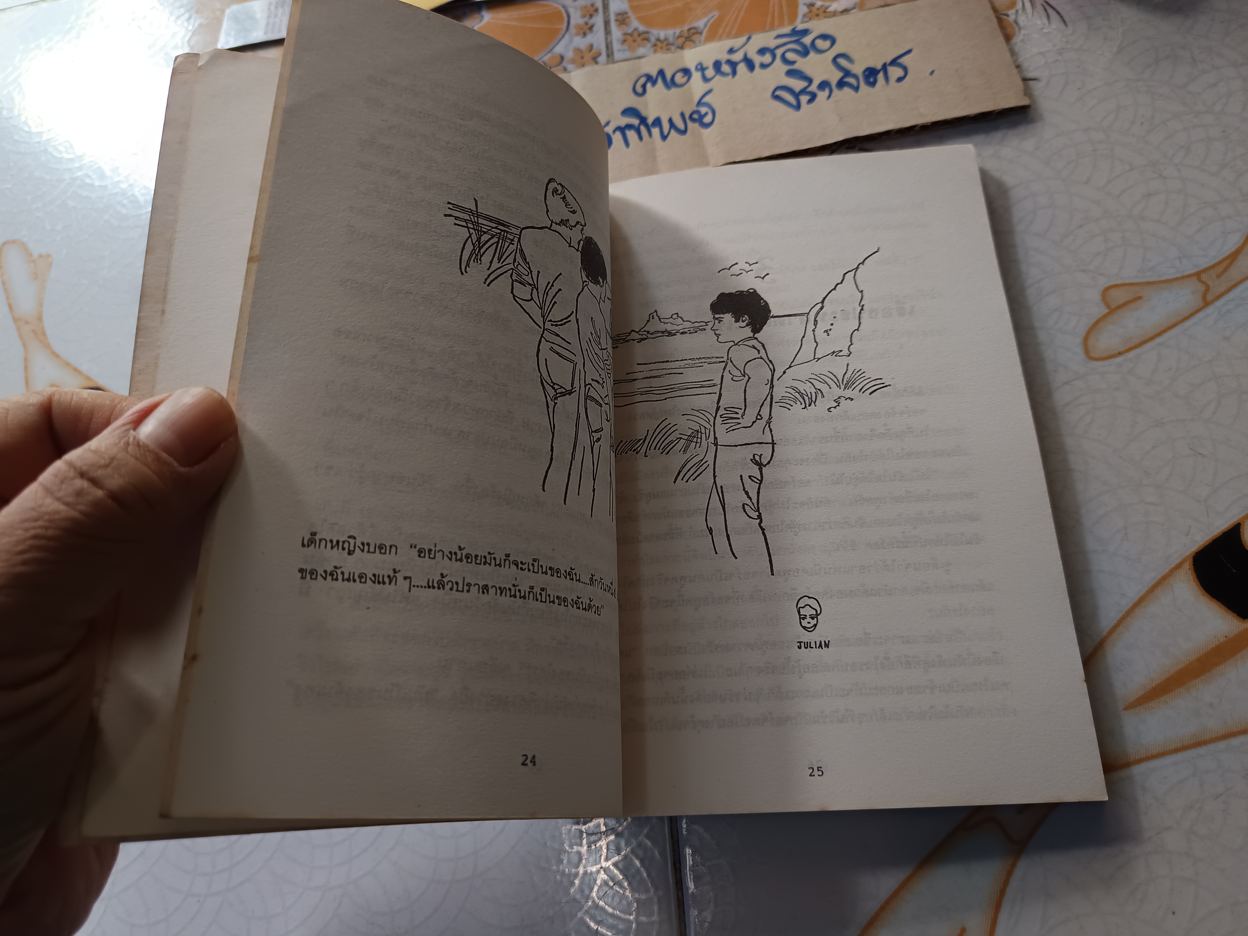 ห้าสหายผจญภัย เล่ม 1 ตอน เกาะมหาสมบัติ ผลงานของ อีนิด ไบลตัน (Enid Blyton) แปลโดย กัณหา แก้วไทย พิมพ์ครั้งที่ 2/2535 สำนักพิมพ์ แก้วกานต์