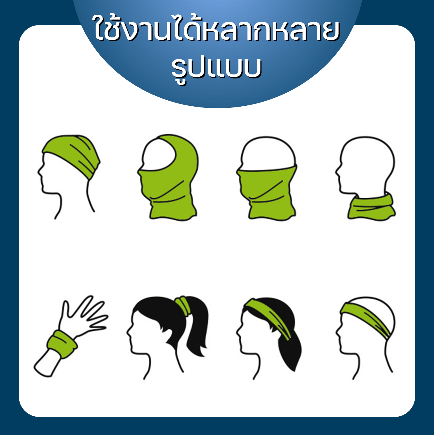 ผ้าบัฟ ผ้าบัฟกันแดด กันรังสี UV กันฝุ่น กันลม ปิดจมูก ผ้าโพกหัว สำหรับใส่วิ่ง ออกกำลังกาย (I04)