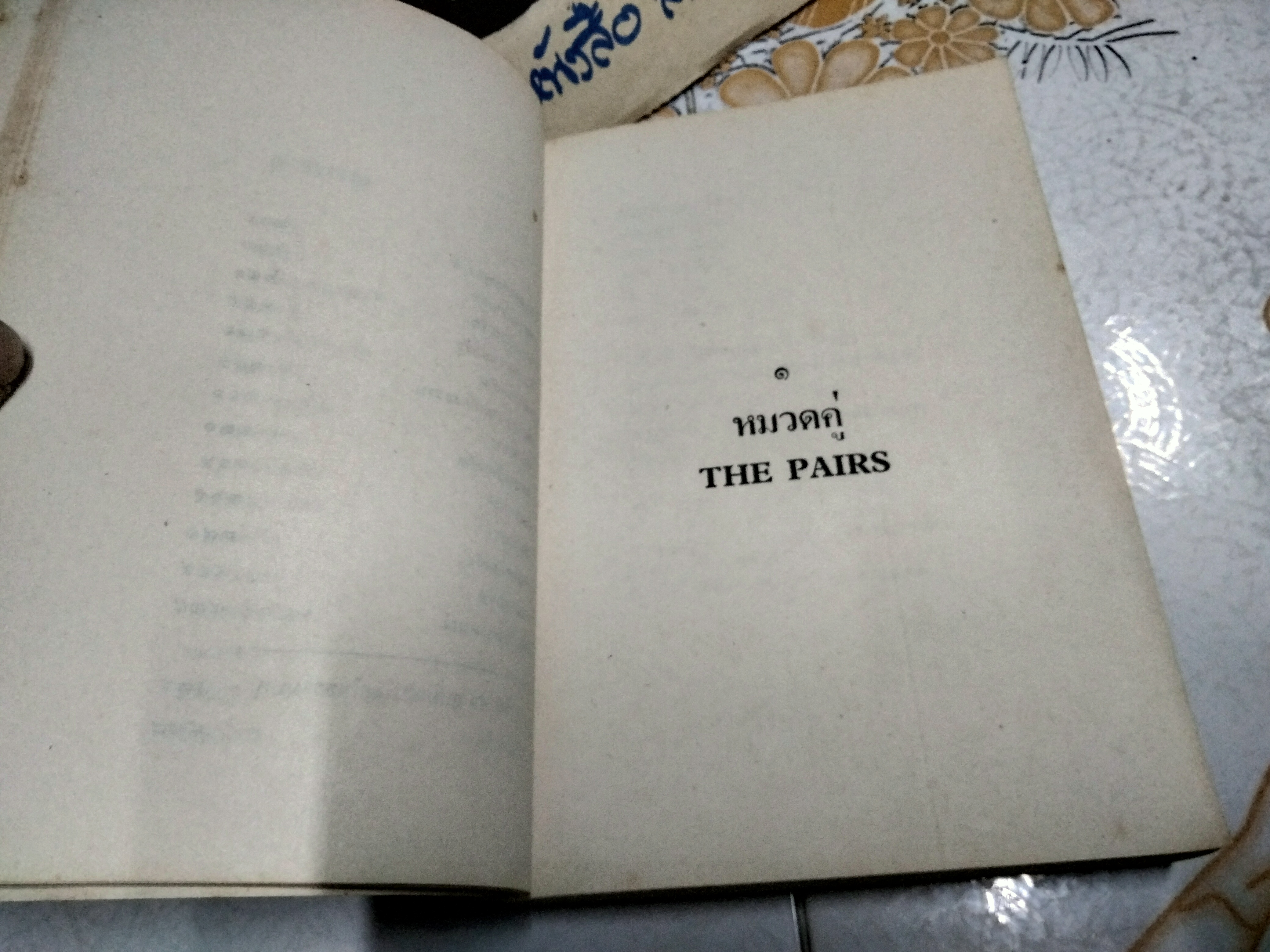 พุทธวจนะในธรรมบท (The Buddha's Words in The Dhammapada) ตีพิมพ์ด้วย 3 ภาษา บาลี-ไทย-อังกฤษ* ตำหนิที่ปกหน้ามีรอยถลอก (ตามรูป)