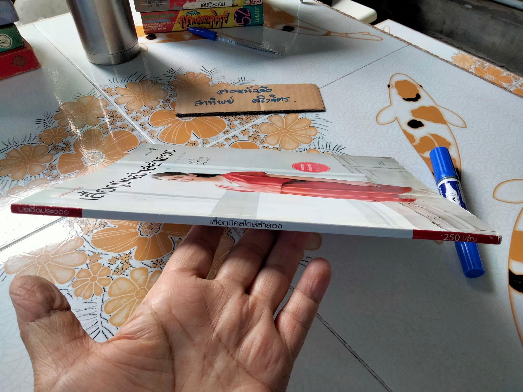 เสื้อทูนิคสไตล์ลำลอง BLOUSE & TUNIC (พร้อมแพทเทิร์น) **สินค้าหมด**