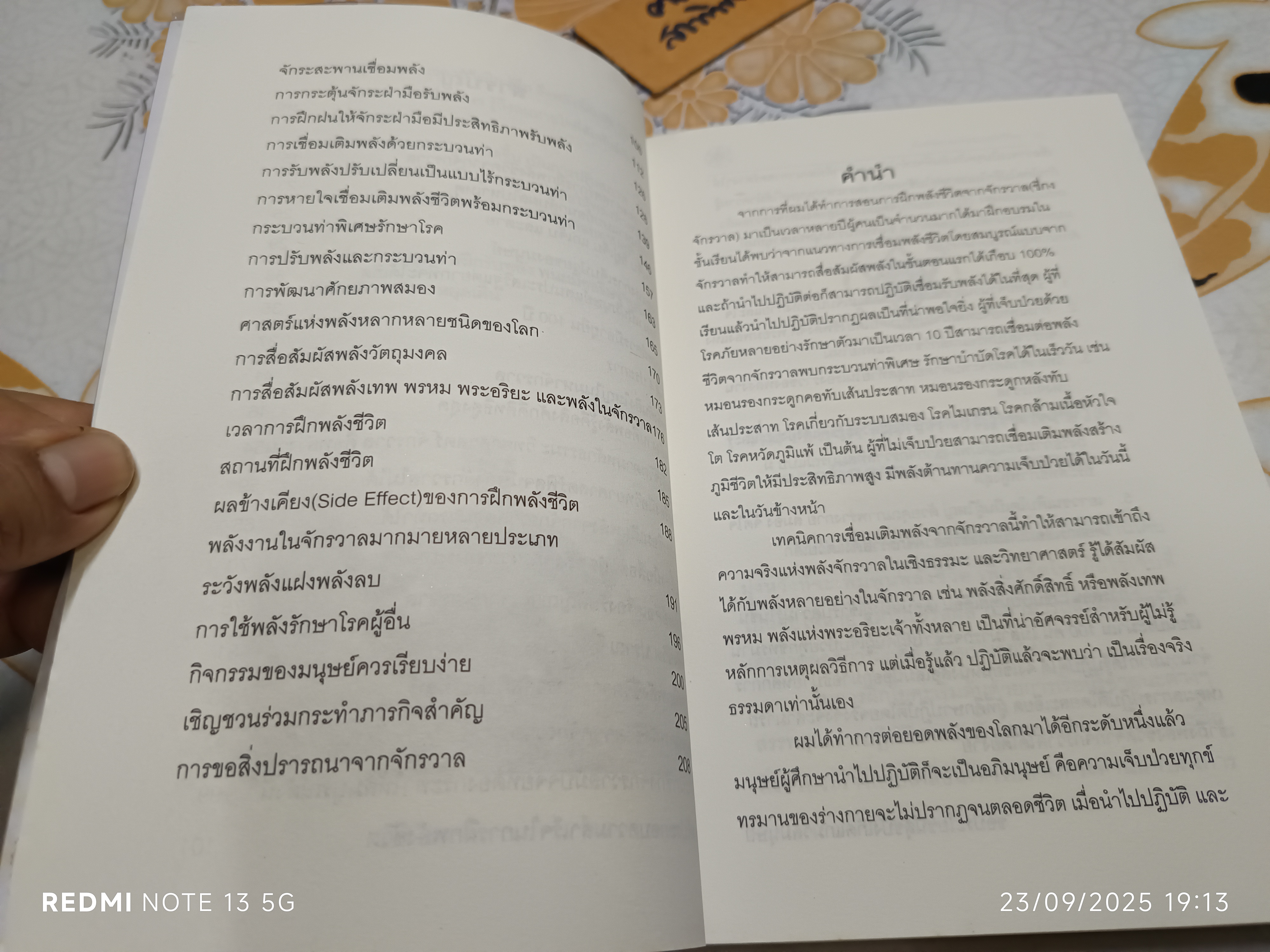คัมภีร์ศาสตร์แห่งพลังชีวิต เปิดประตูสู่ยุคอภิมนุษย์ โดย อ.สินธุ์ ภิรมย์ภักดิ์