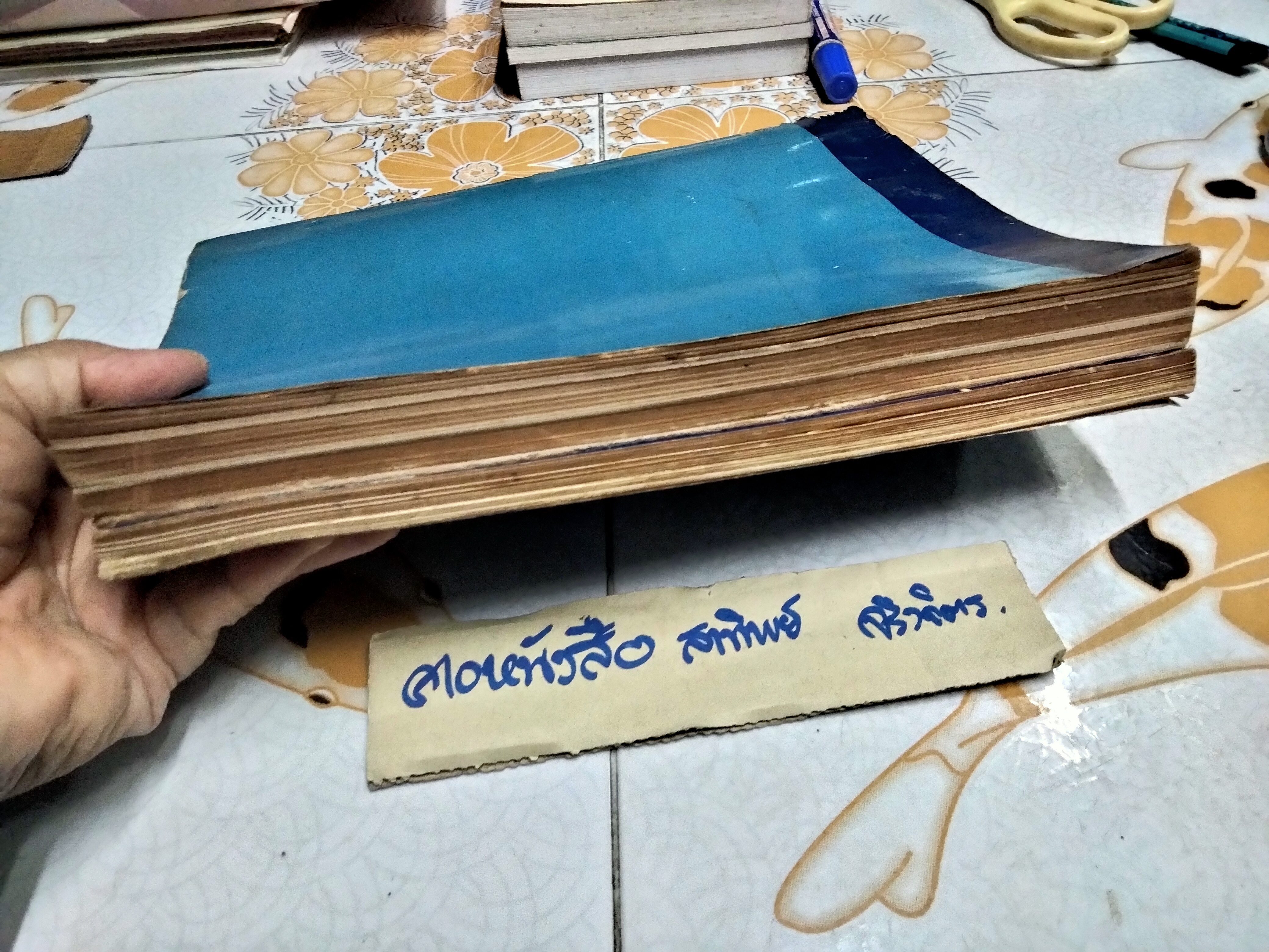 ธนาคารออมสิน - ประวัติและวิวัฒนาการ (ขายรวม 2 เล่ม) 1. อนุสรณ์ 45 ปี พ.ศ 2456 - 2501 / 2. อนุสรณ์ 50 ปี พ.ศ 2456 - 2506