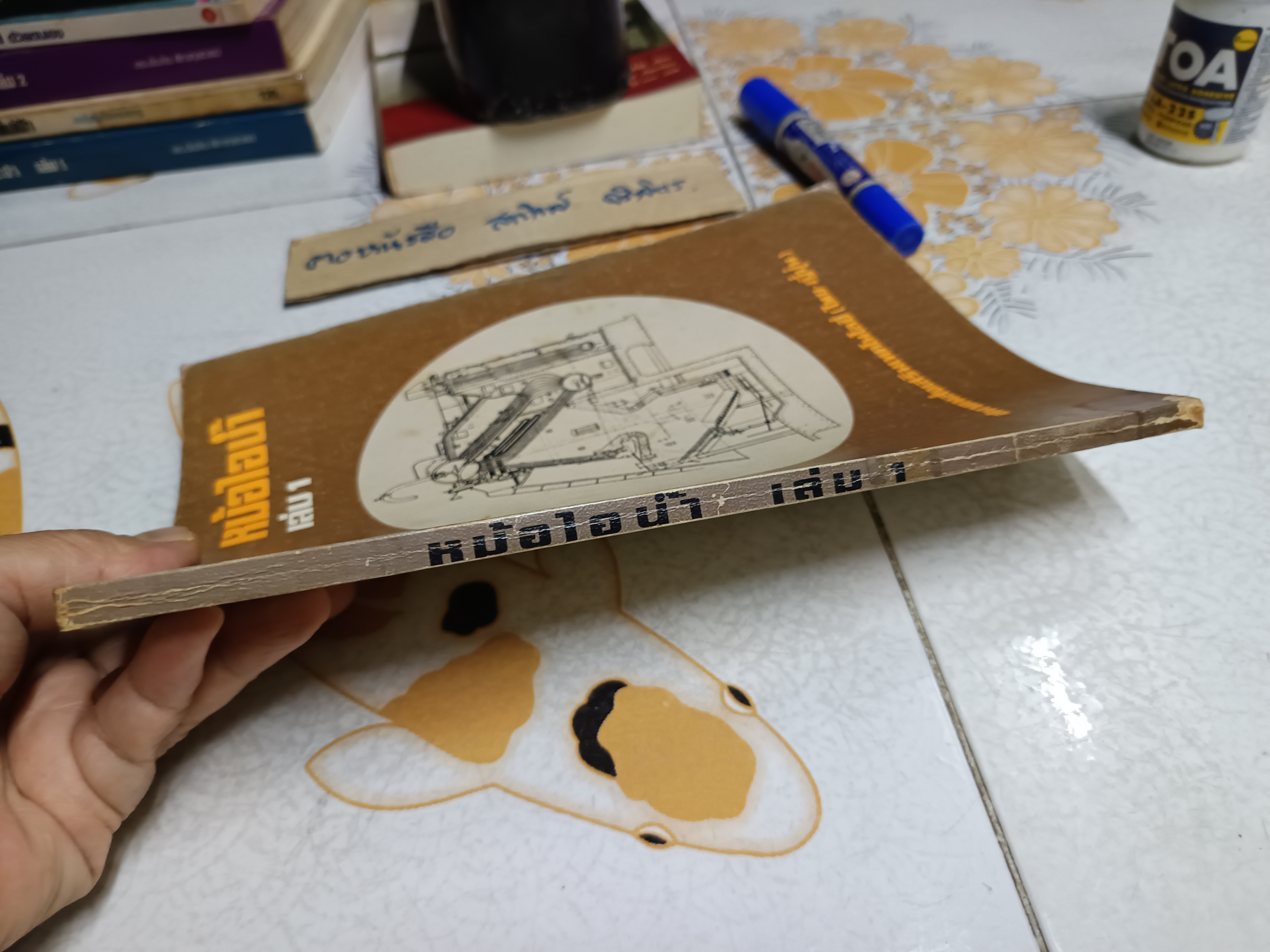 หม้อไอน้ำเล่ม 1 โดย นายเชี่ยวเวทย์ ยิ้มศิริกุล สมาคมส่งเสริมเทคโนโลยี (ไทย-ญี่ปุ่น) พิมพ์ครั้งที่ 2/2522