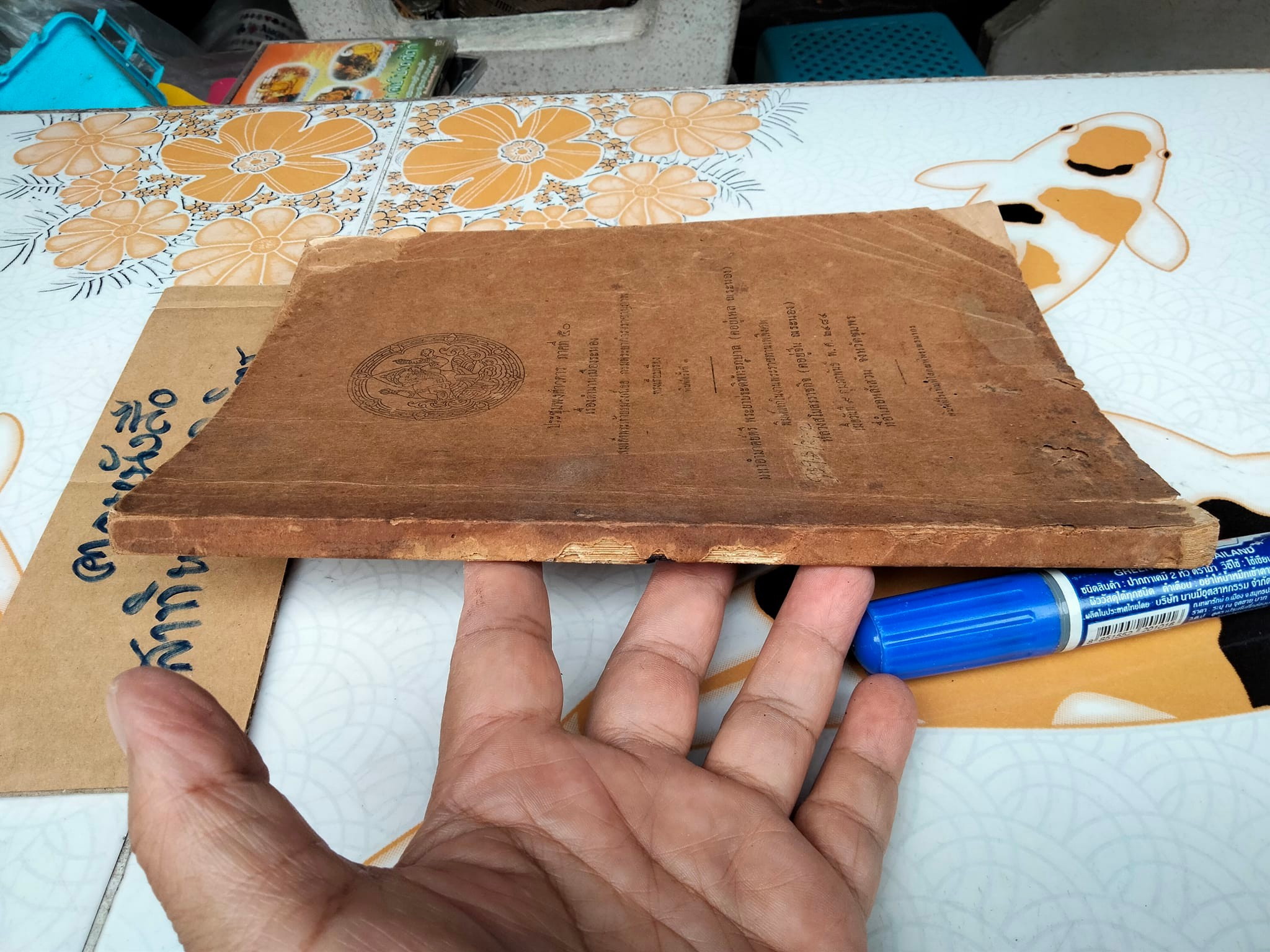 ประชุมพงศาวดาร ภาคที่ 50 เรื่องตำนานเมืองระนอง