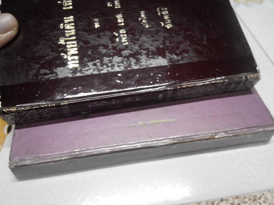 The Good Earth (ทรัพย์ในดิน) ผลงานของ เพิร์ล เอส. บั๊ค แปลโดย สันตสิริ (2 เล่มจบ - ปกแข็ง) องค์การค้าคุรุสภา จัดพิมพ์ **สินค้าหมด**