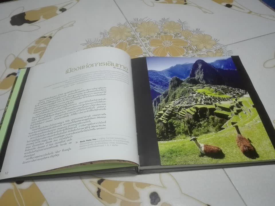 60 ปี รอบโลก บันทึกภาพผ่านการแรมทาง โดย ไพศาล เจริญจรัสกุล