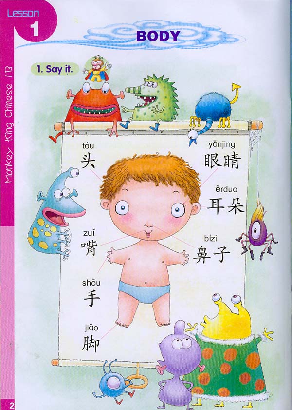 หนังสือเรียนภาษาจีน Monkey King Chinese เล่ม 1B + CD (สำหรับเด็กอายุต่ำกว่า 7 ขวบ) 美猴王汉语（少儿）1B（含1CD）Monkey King Chinese Textbook + CD (For Children Below 7 Years Old)