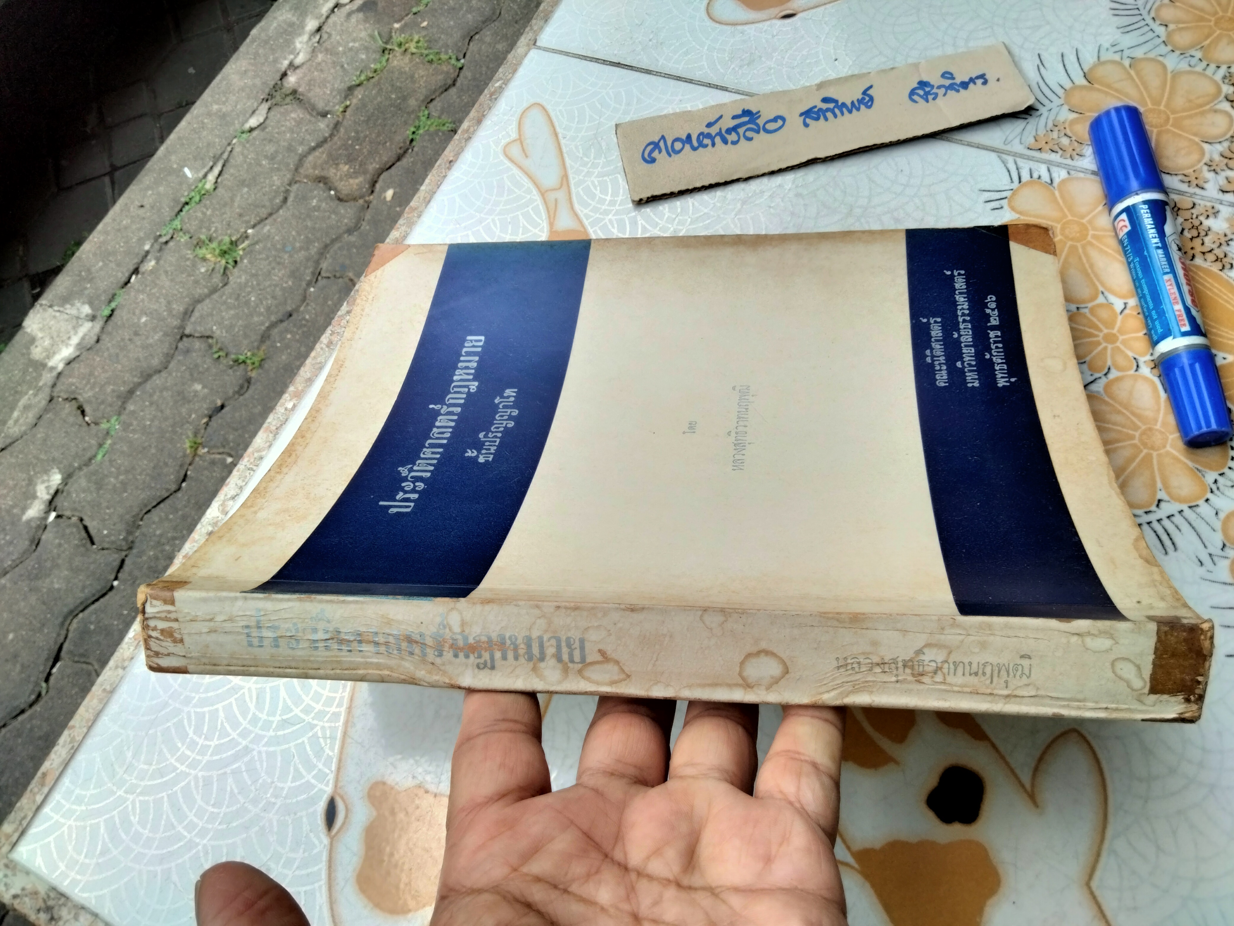 ประวัติศาสตร์กฎหมาย ชั้นปริญญาโท (พ.ศ.2512-2513) โดย หลวงสุทธิวาทนฤพุฒิ พิมพ์ครั้งที่ 1 พ.ศ 2516 **สินค้าหมด**