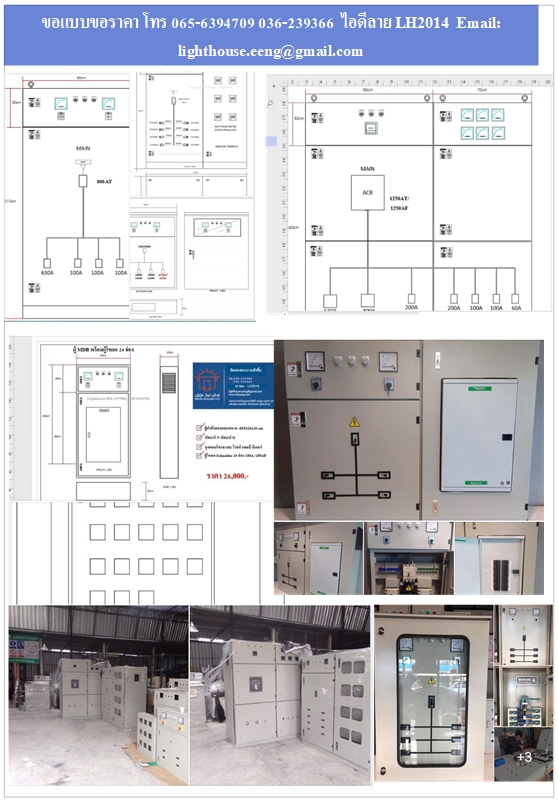 ตู้ชุดสตาร์ทมอเตอร์ 7.5HP แรง ใช้ได้ทั้ง 2เฟส 220V มอเตอร์ปั๊มน้ำ, มอเตอร์พัดลม,เครื่องบด,โรงสีขาว,ปั๊มหอยโข่ง,ปั๊มบาลดาน,เครื่องตัดเหล็ก,เครื่องผสมอาหาร,ใช้ได้ทั้ง มอเตอร์ 2 เฟส 2 สายDOL starters