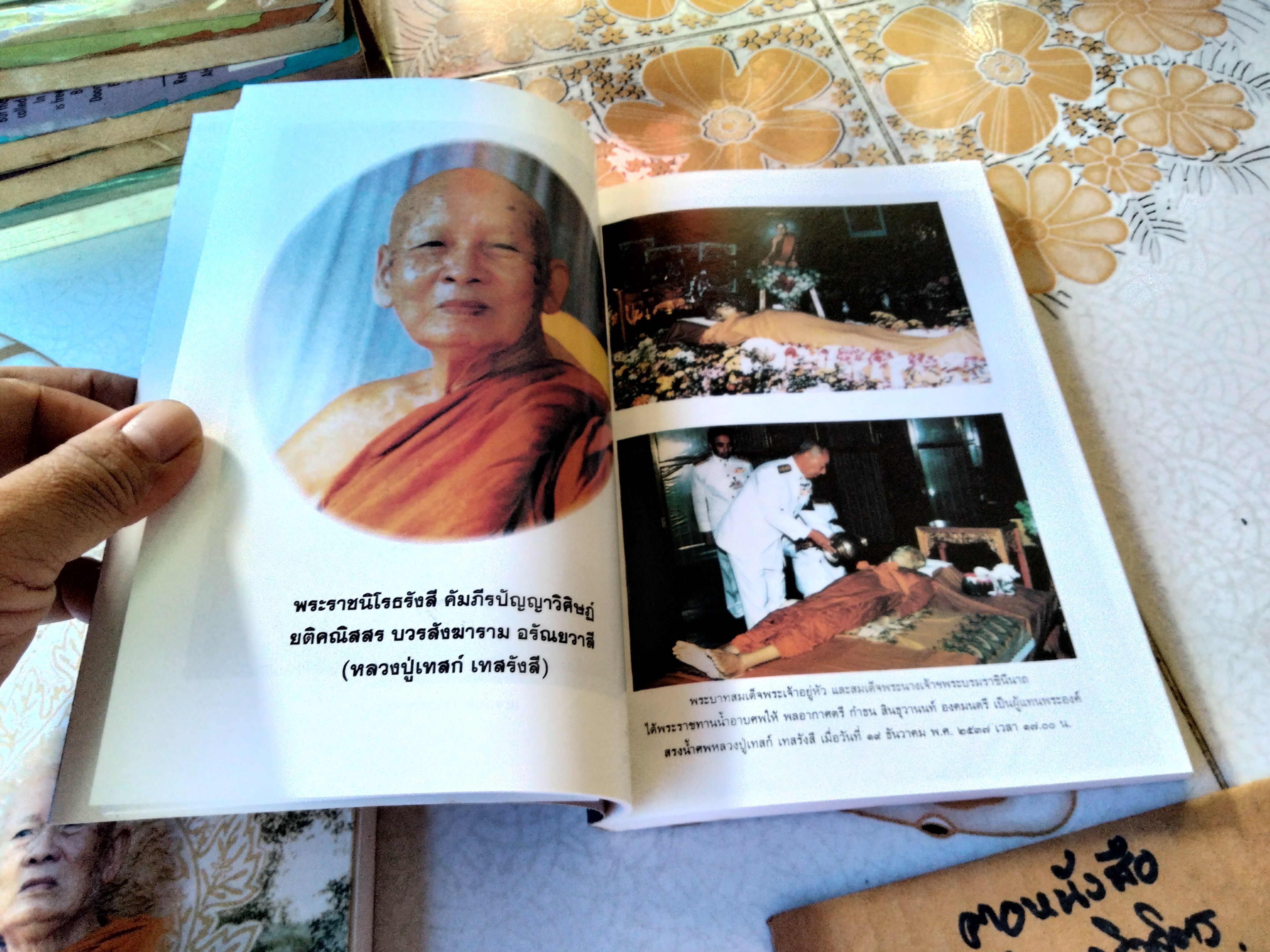 หนังสือ อัตตโนประวัติพระราชนิโรธรังสี (เทสก์ เทสรังสี) อนุสรณ์ในงานพระราชทานเพลิงศพพระราชนิโรธรรังสี 8 มกราคม 2539