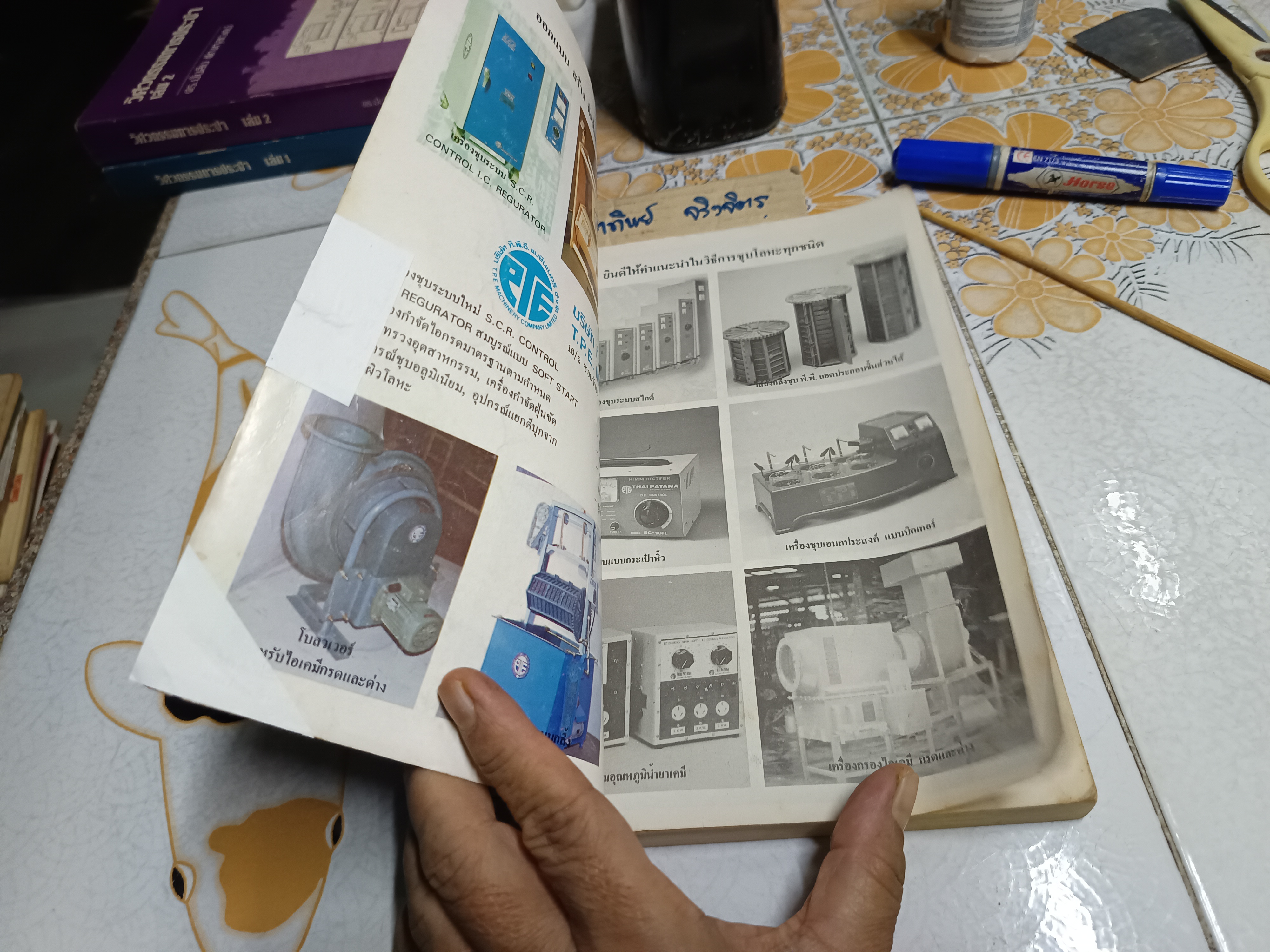 ชุบโลหะด้วยไฟฟ้า โดย อนันต์ ทองมอญ หัวหน้างานชุบโลหะด้วยไฟฟ้า **สินค้าหมด**