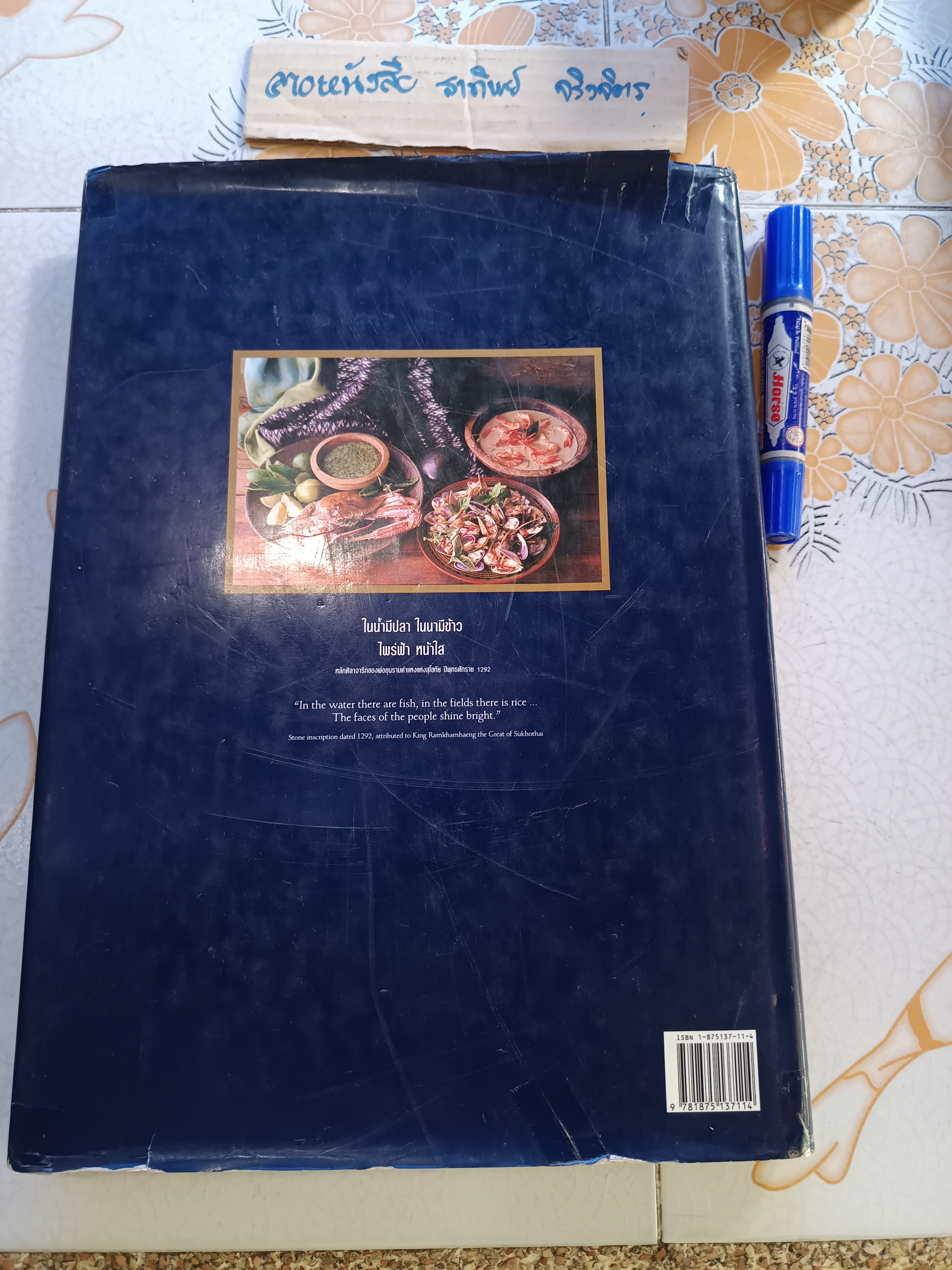 Thailand : The Beautiful Cookbook Heritage Edition,1992 **สินค้าหมด**