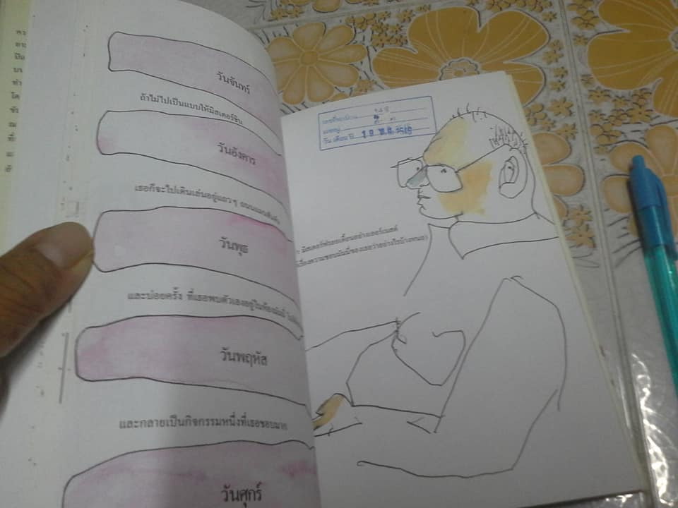 เทพนิยายประกายตา (The Man with The Dancing Eyes) โซฟี ดาห์ล เขียน แอนนี่ มอรีส ภาพ, 'ปราย พันแสง แปล **หนังสือห้องสมุด****สินค้าหมด**