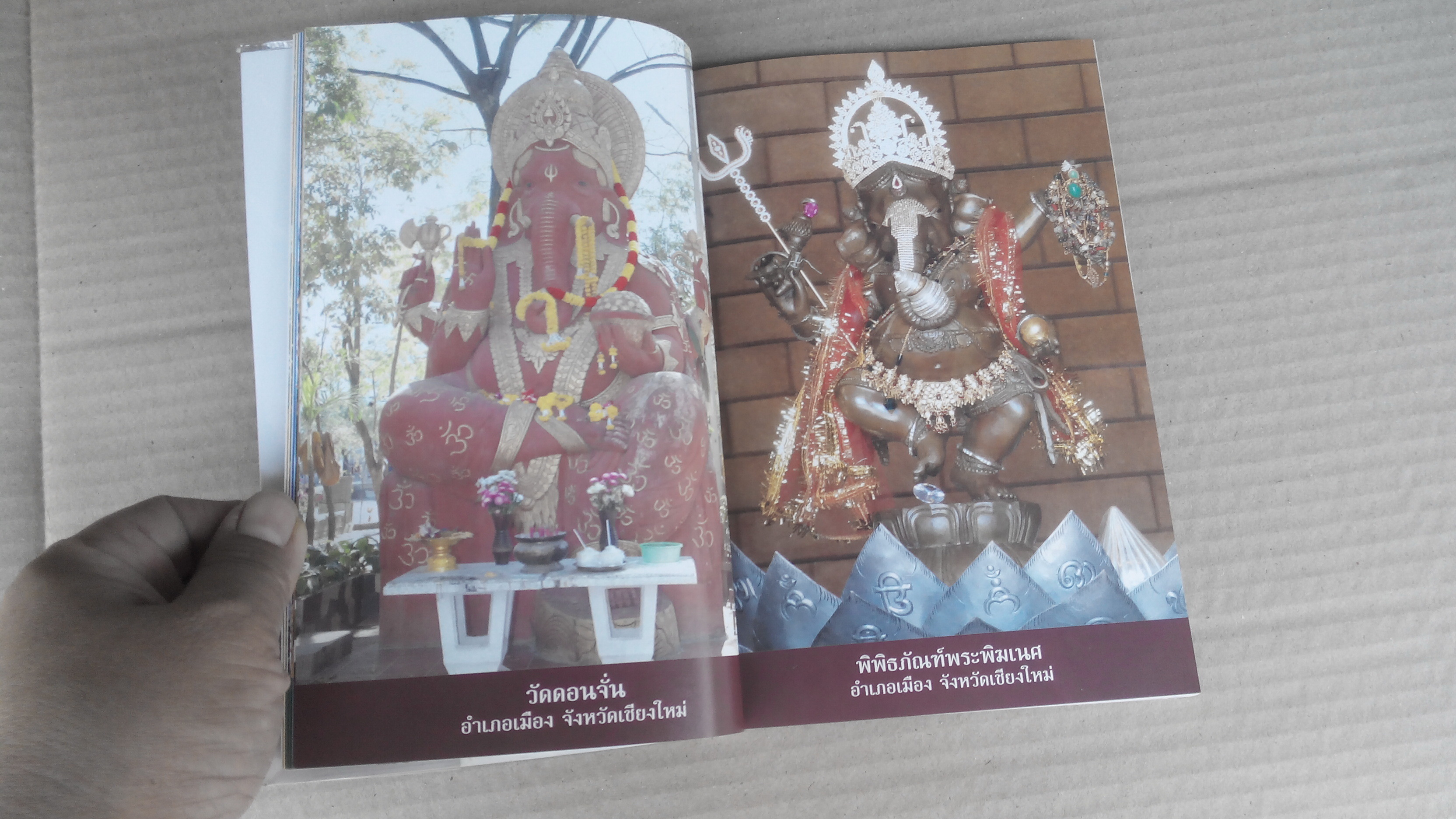 คาถาและวิธีบูชา พระพิฆเนศ โดย เจ คเนศ - ทศพล จังพานิชย์กุล **สินค้าหมด**