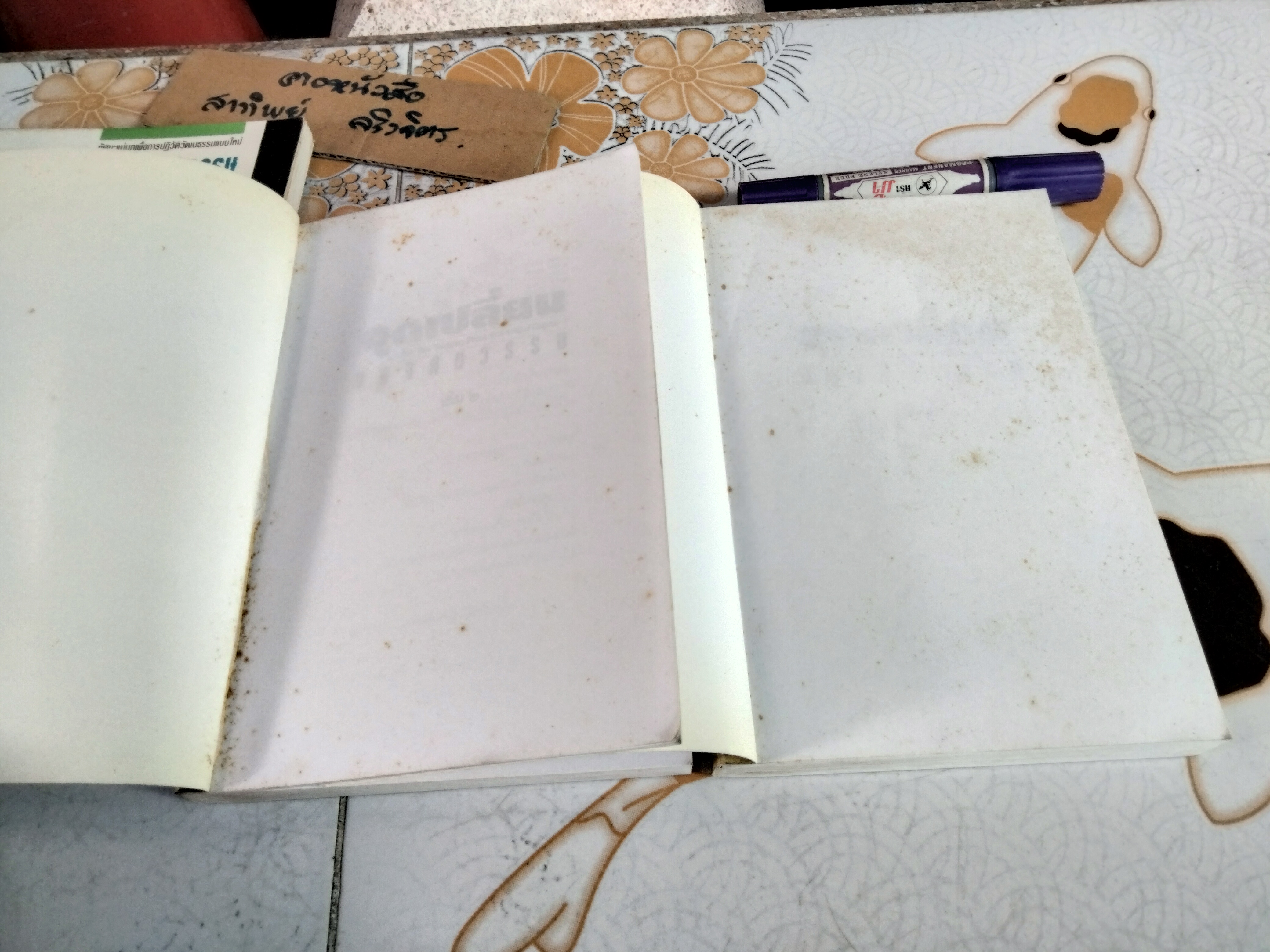 จุดเปลี่ยนแห่งศตวรรษ (เล่ม 1-3) THE TURNING POINT ฟริตจ๊อฟ คาปร้า (Fritjof Capra)