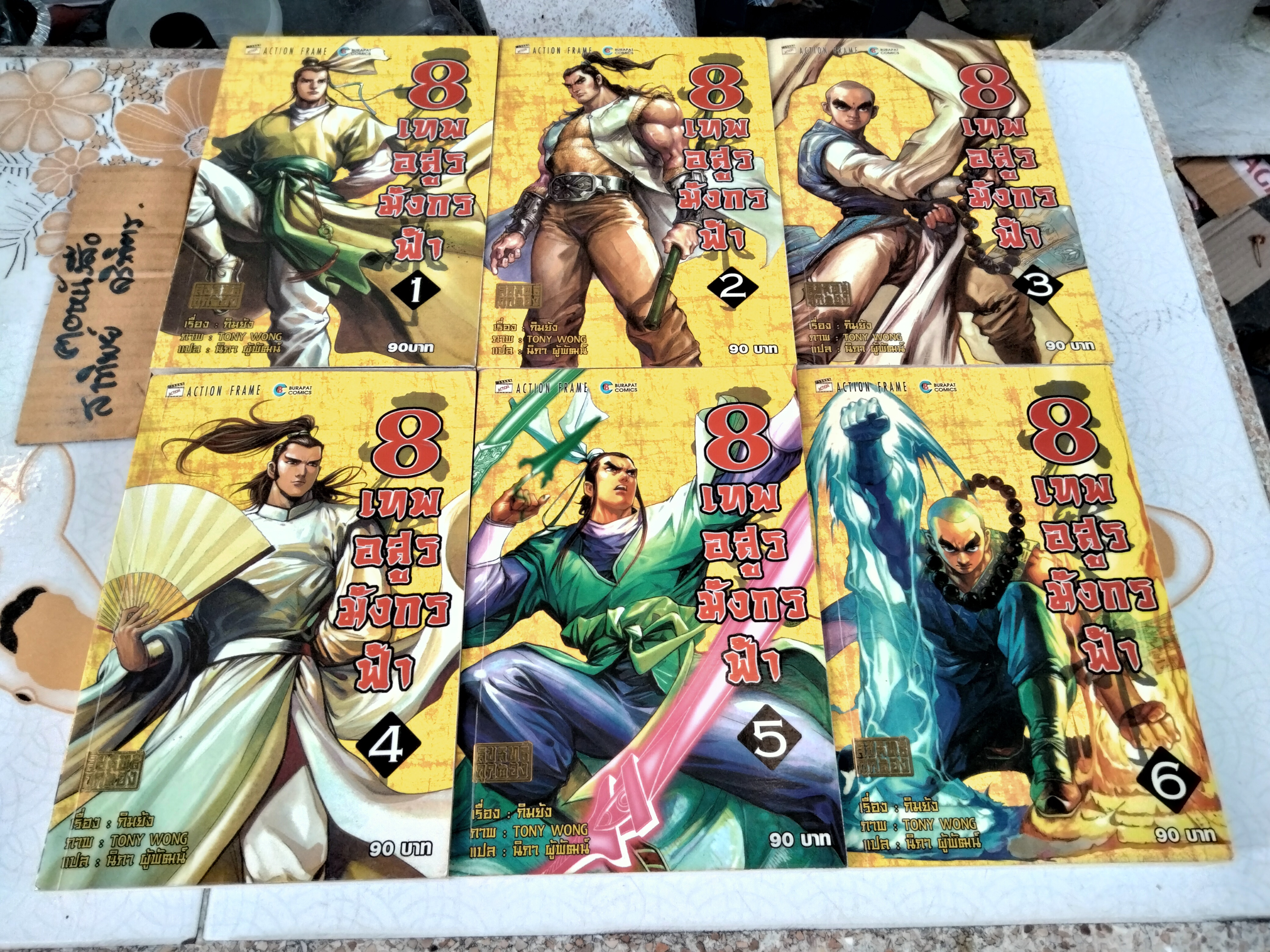8 เทพอสูรมังกรฟ้า (ฉบับการ์ตูน 11 เล่มจบ ) กิมย้ง เรื่อง TONY WONG ภาพ, Burapat Comics