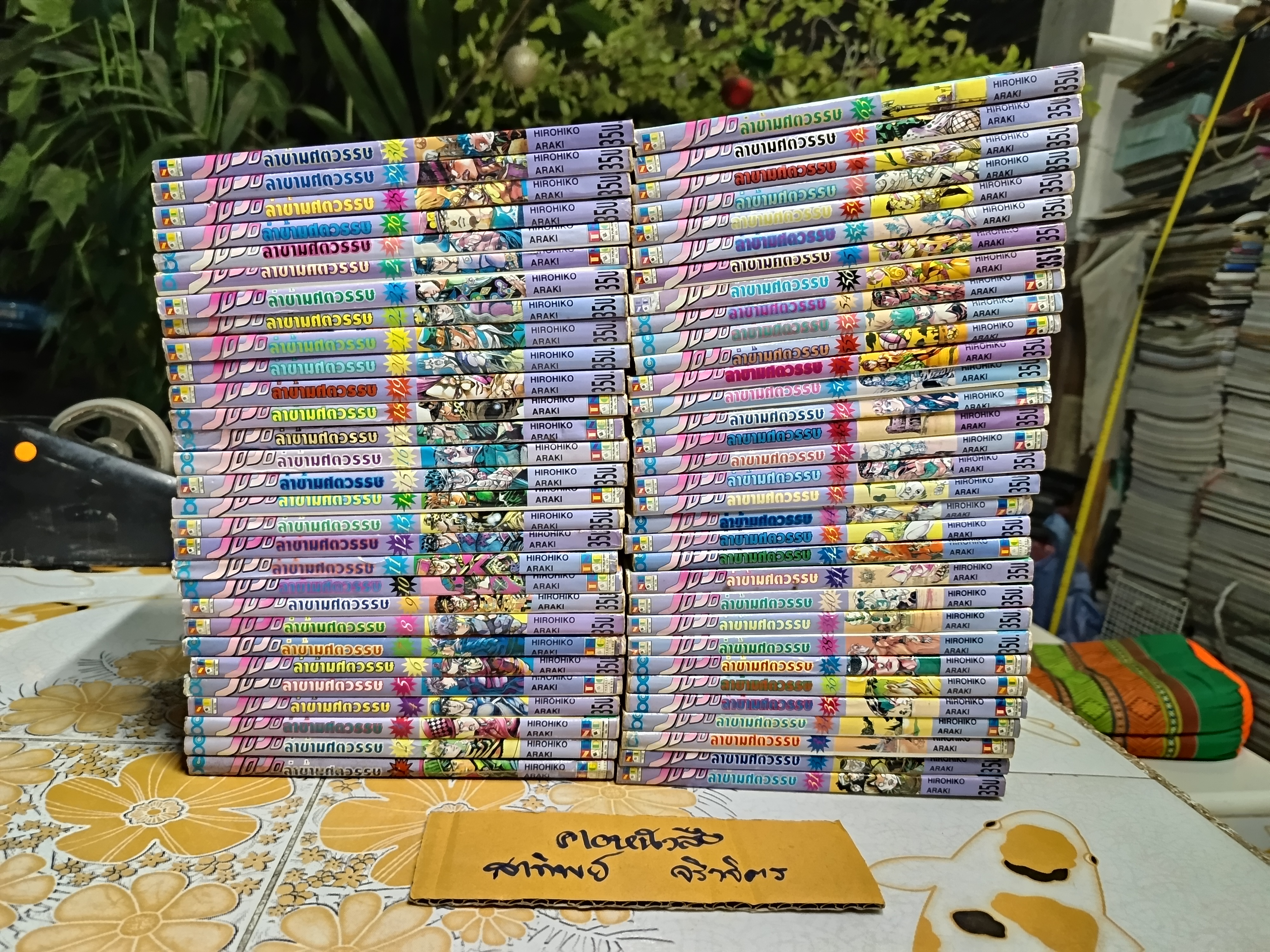 JOJO ล่าข้ามศตวรรษ ภาค 1-5 (มีแค่ 61 เล่ม จาก 63 เล่ม) ขาดเล่มที่ 27 , 52 (สภาพเช่า)