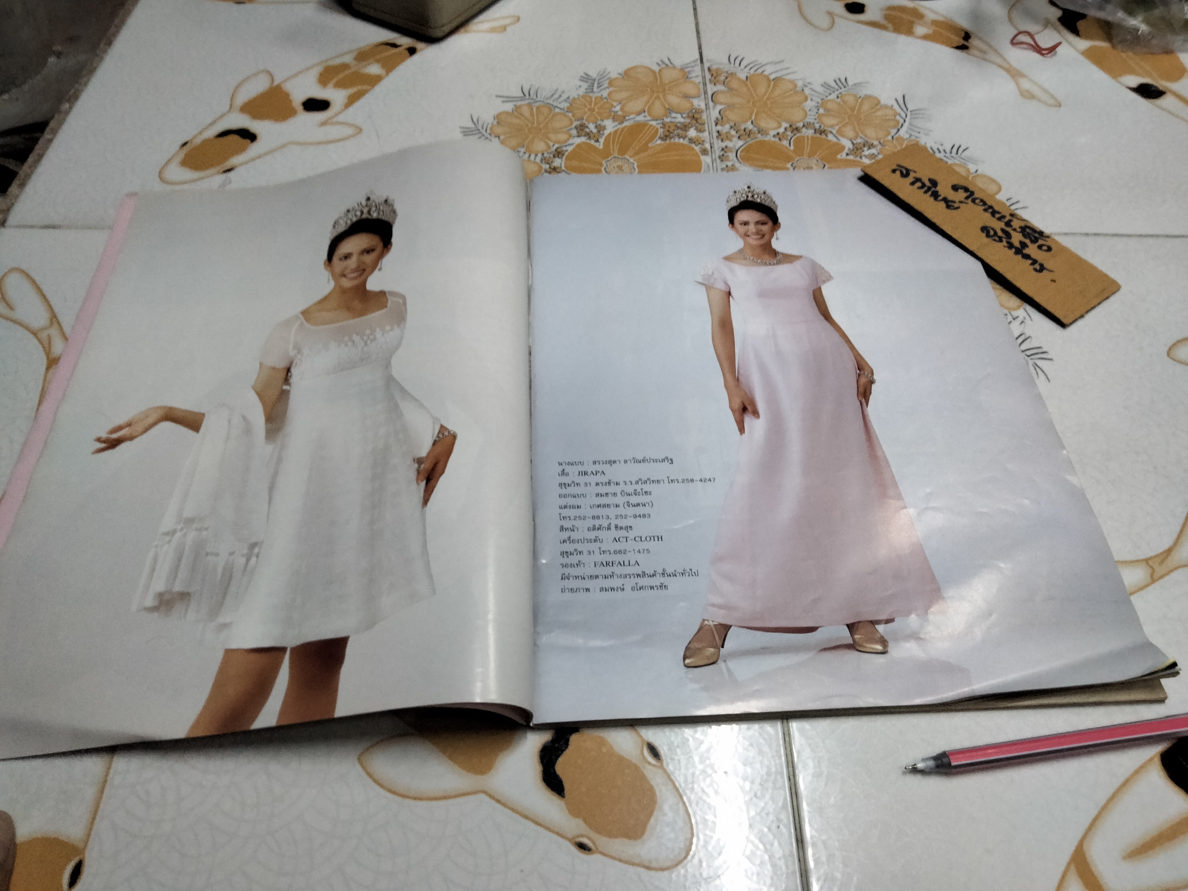 ศรีสยามรายสัปดาห์ - หน้าปก สรวงสุดา ลาวัณย์ประเสริฐ นางสาวไทยปี พ.ศ.2540