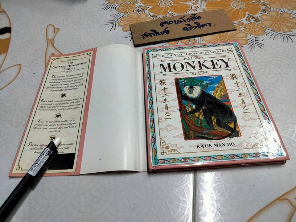 The Chinese Horoscope Library - MONKEY by KWOK MAN-HO **สินค้าหมด**