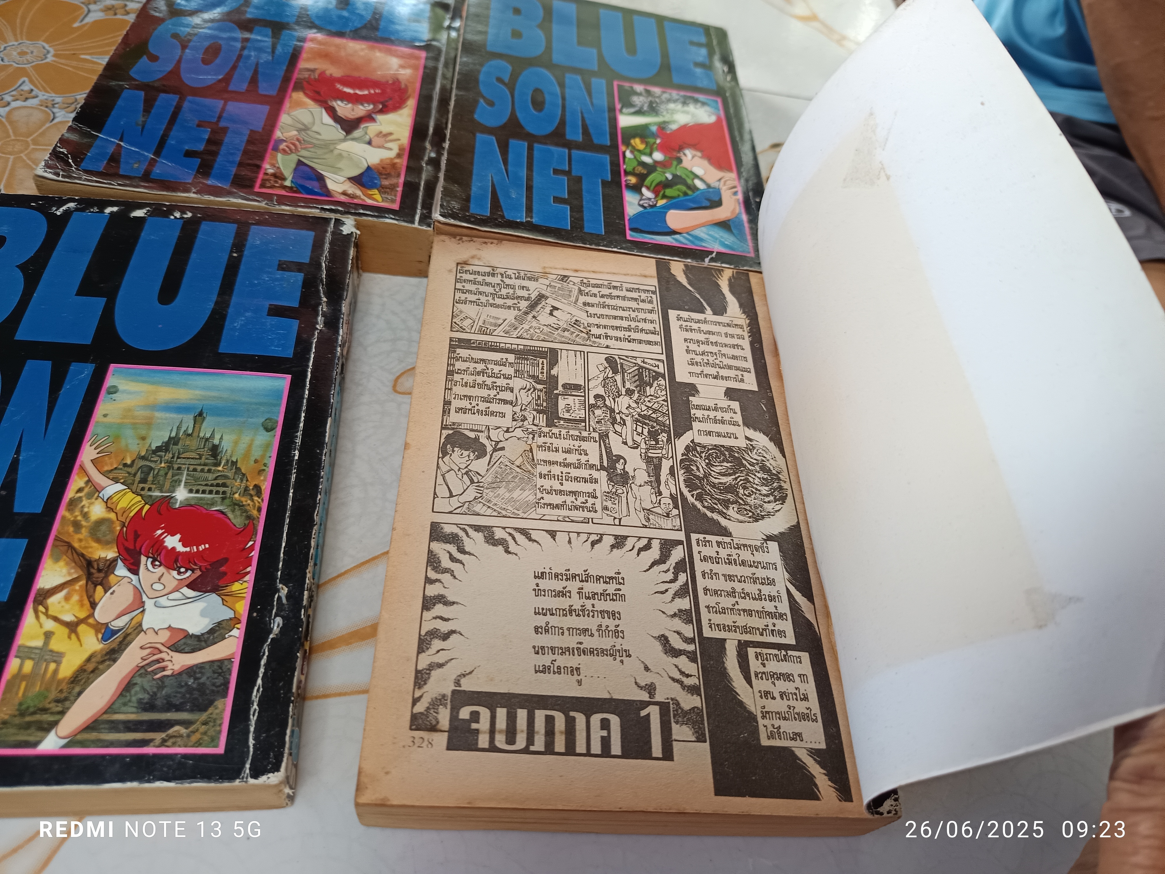 BLUE SONNET (4 เล่มจบ /ภาค 1) MASAHIRO SHIBATA สนพ.จัมโบ้ **หนังสือเช่า